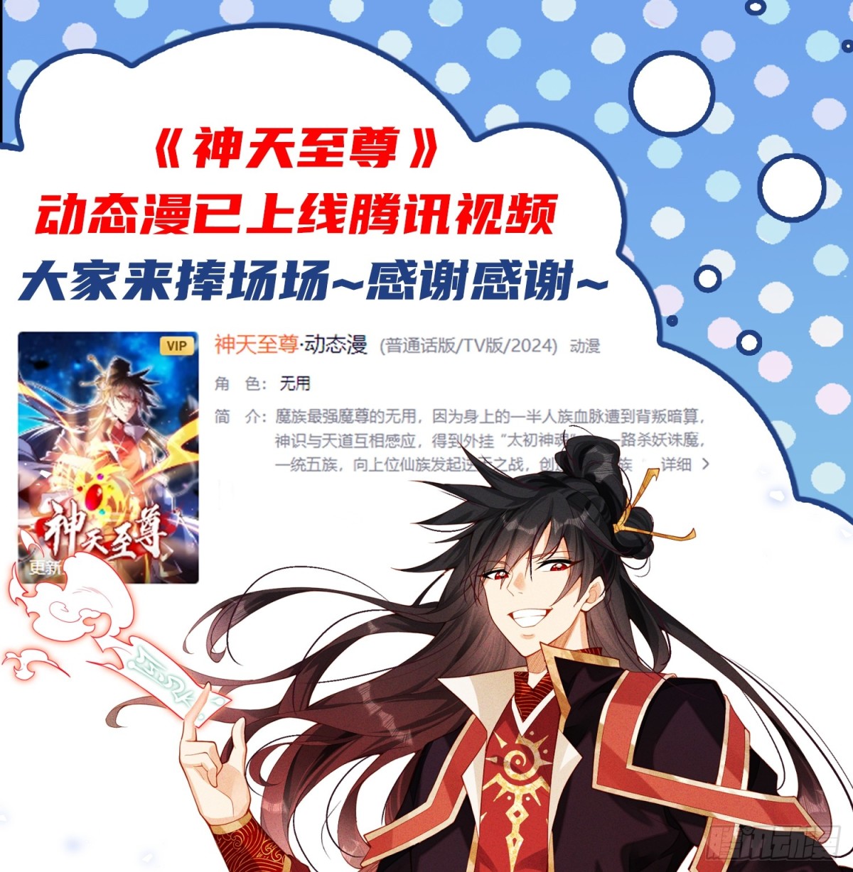 03话 这就是魔尊的实力吗？-第3话