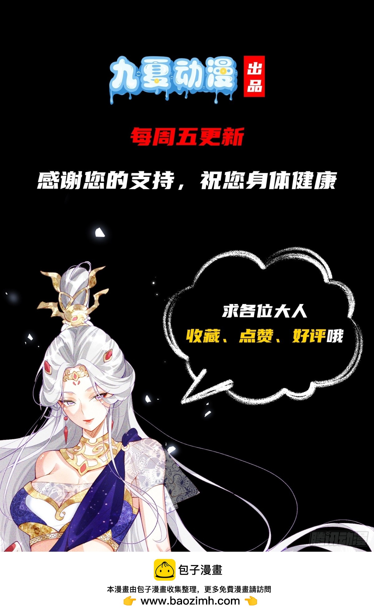 03话 这就是魔尊的实力吗？-第3话