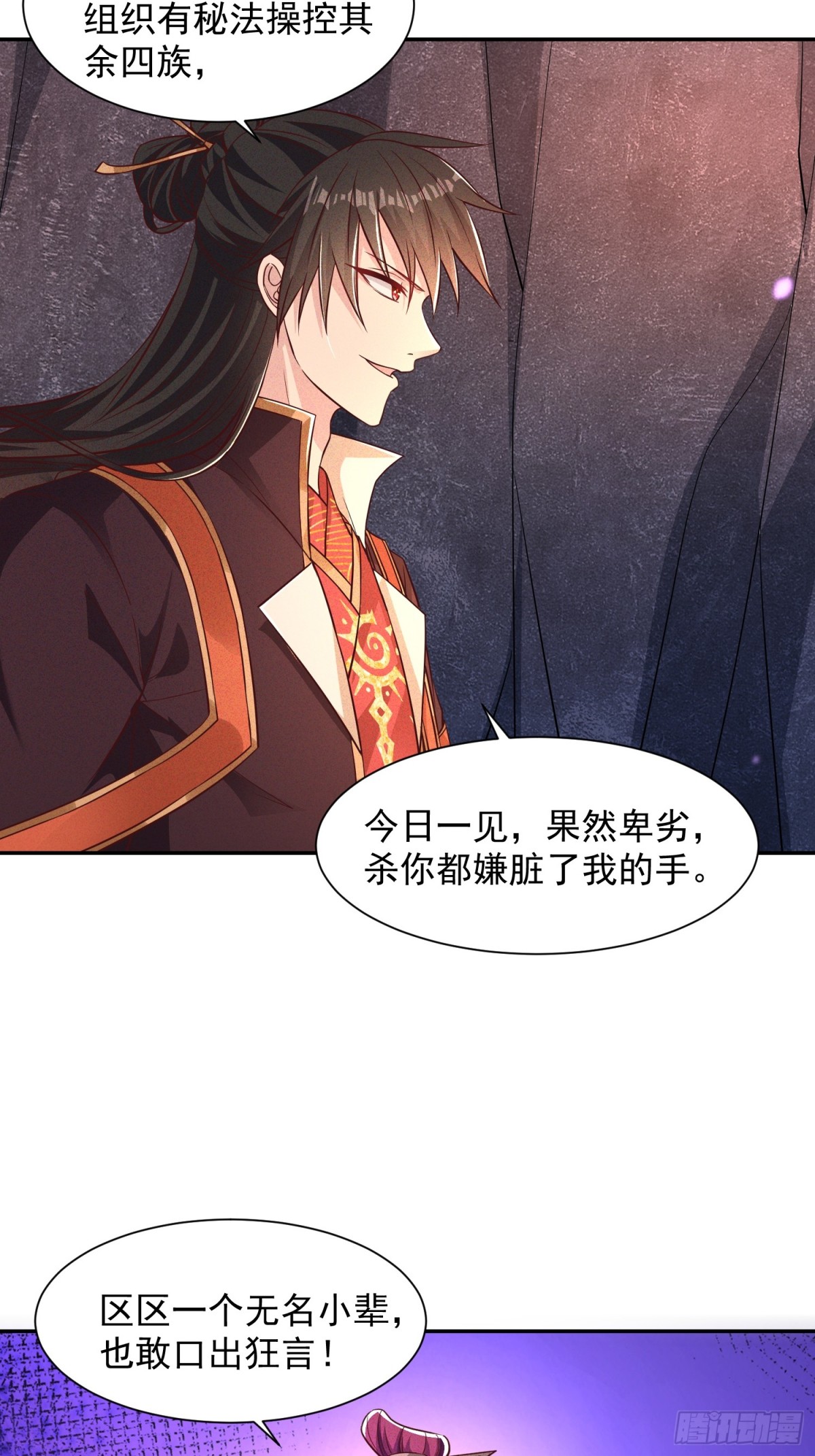 03话 这就是魔尊的实力吗？-第3话