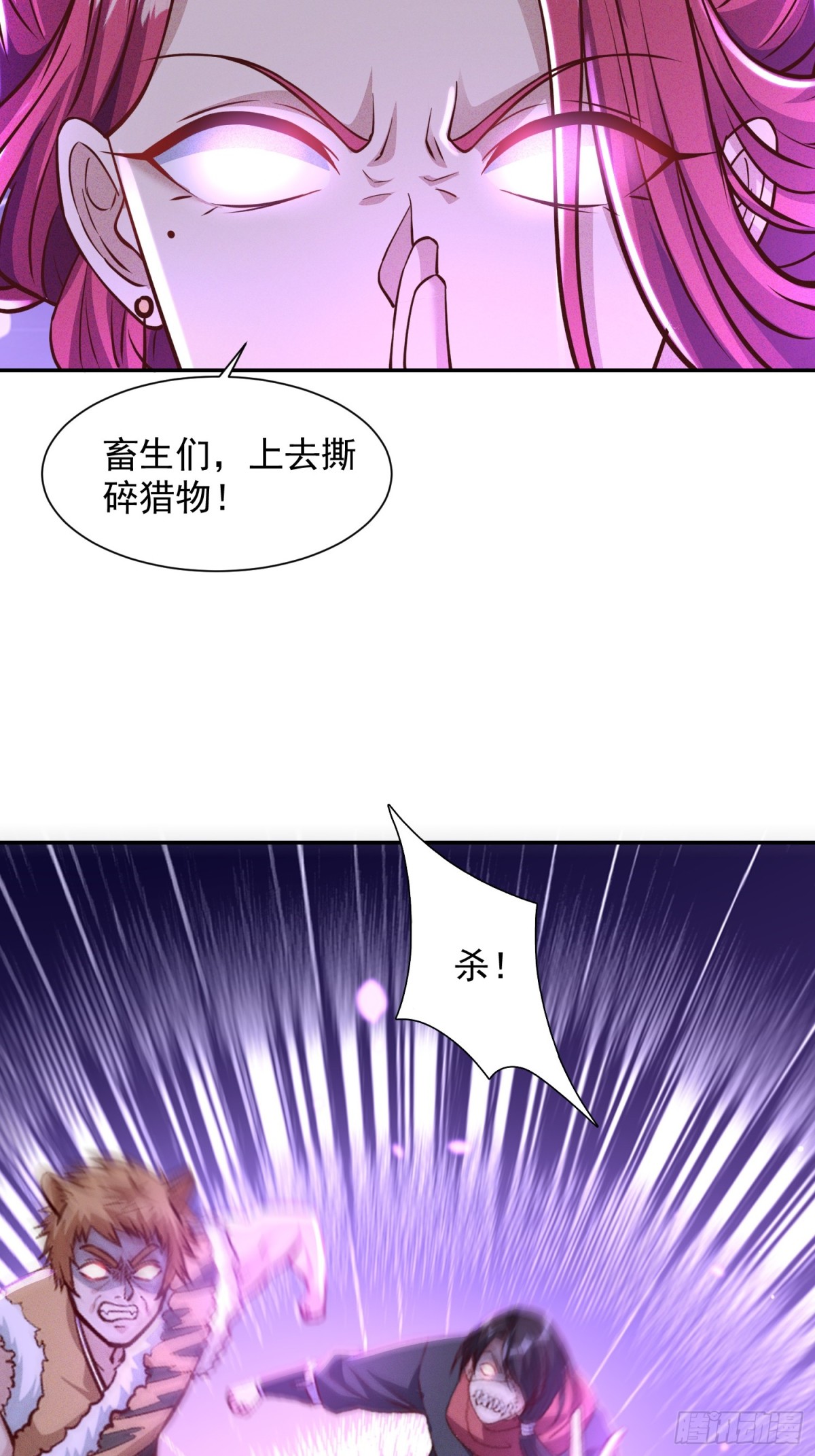 03话 这就是魔尊的实力吗？-第3话