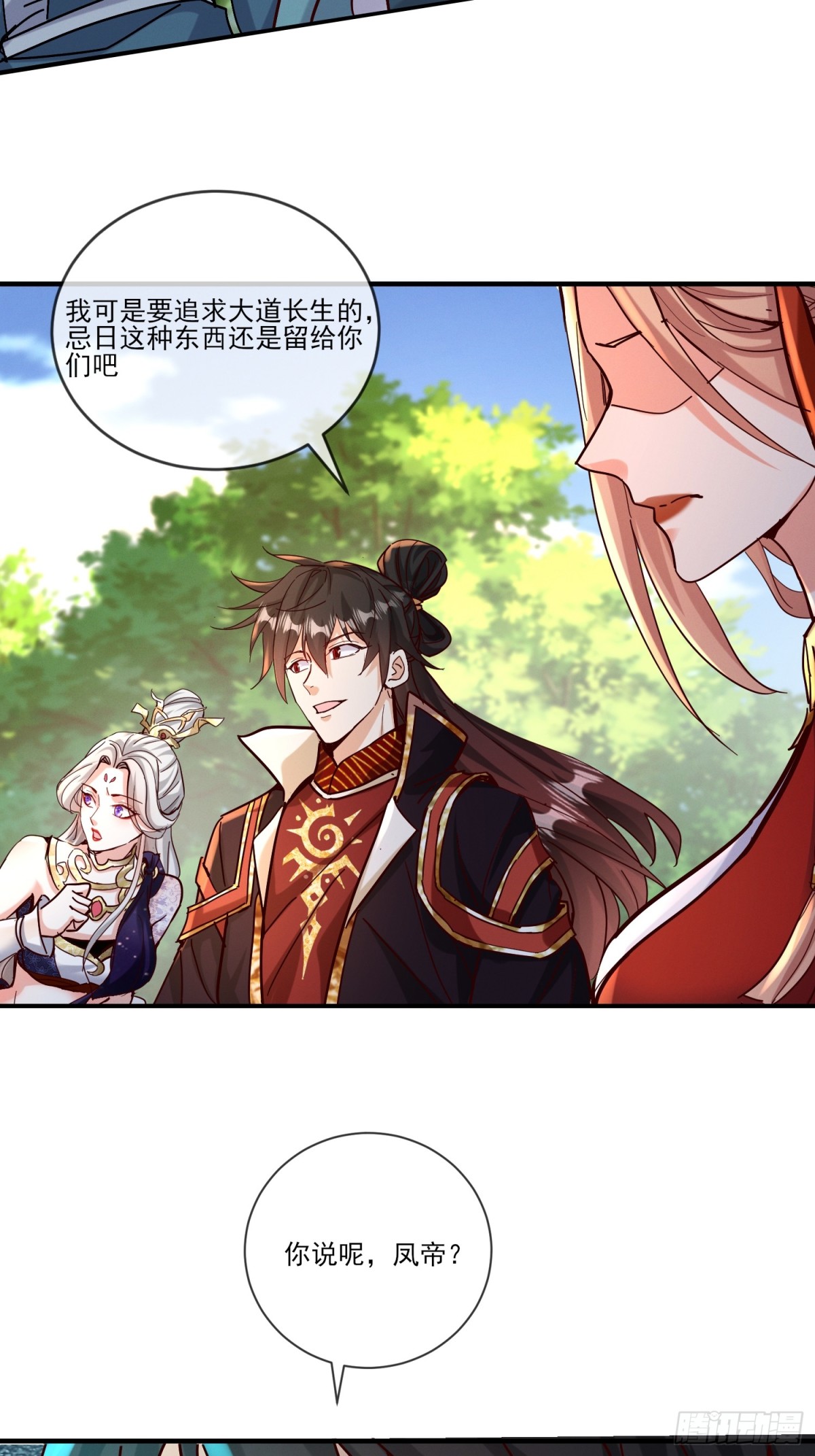 30话 欺瞒、交易(1/2)-第31话