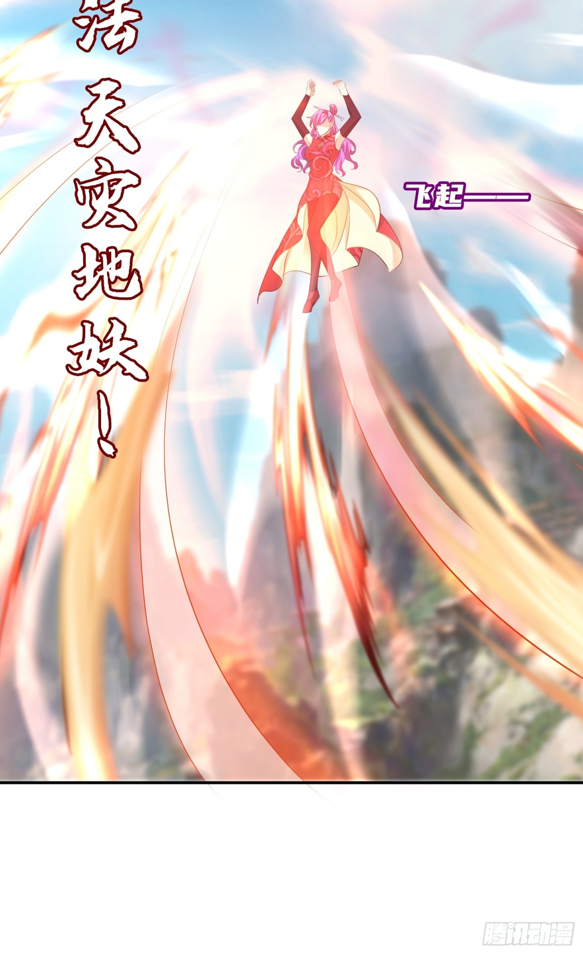 32话 祭阵-第33话