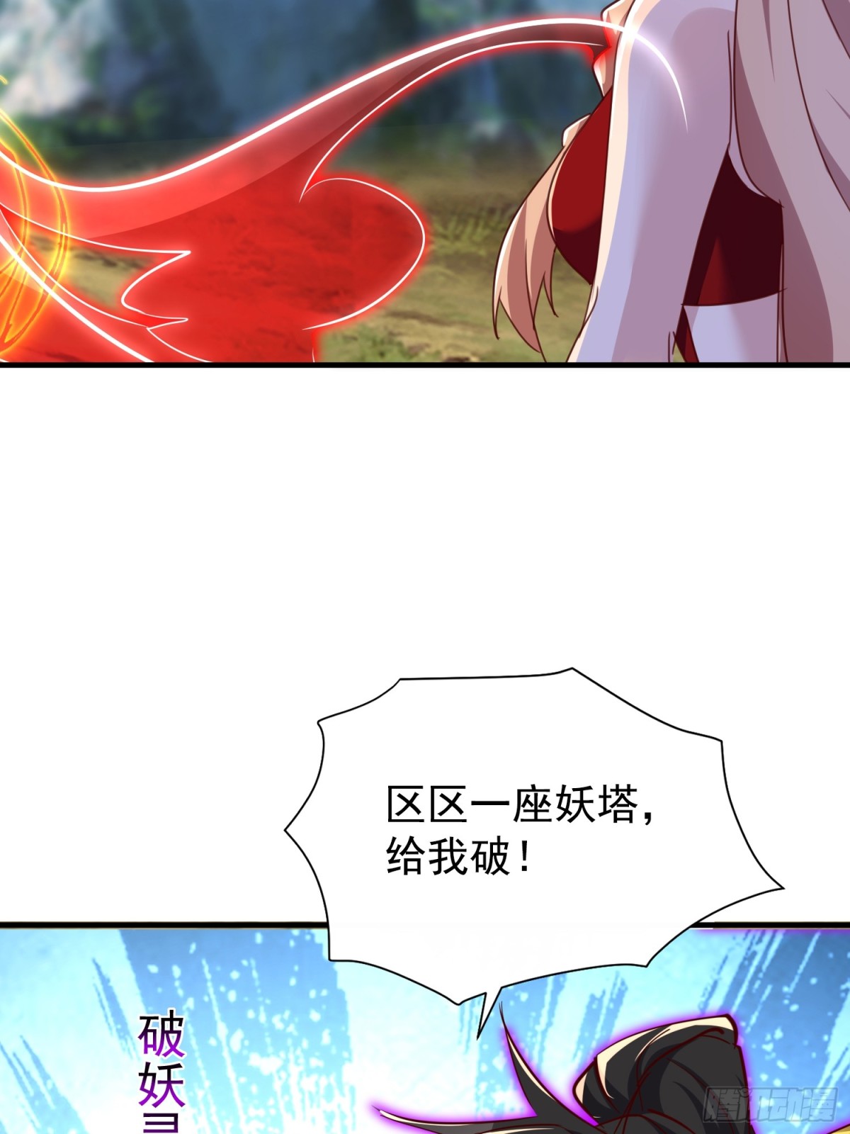32话 祭阵-第33话