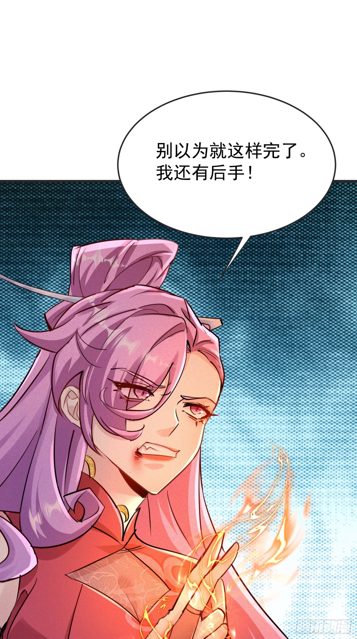32话 祭阵-第33话
