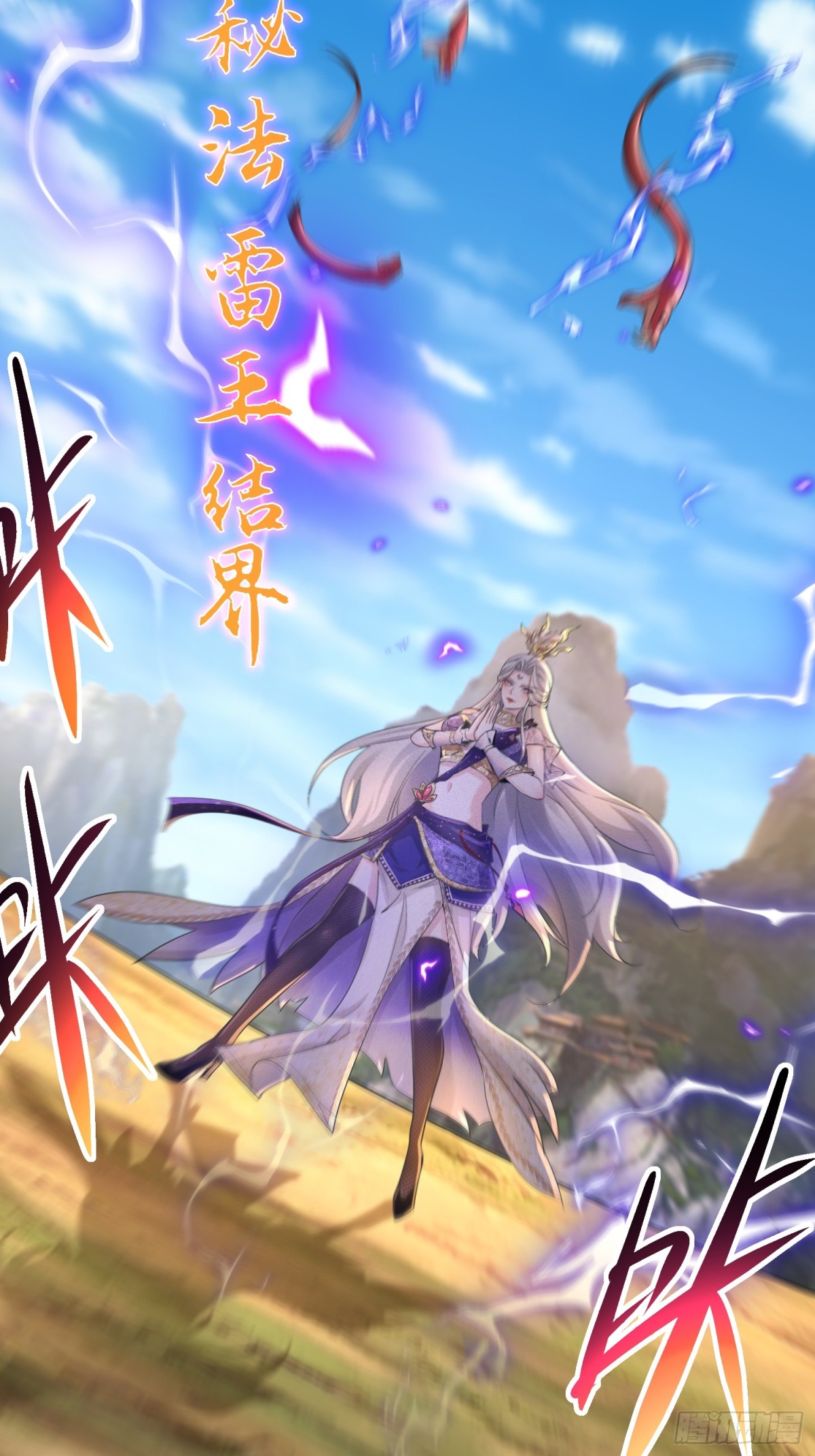 32话 祭阵-第33话
