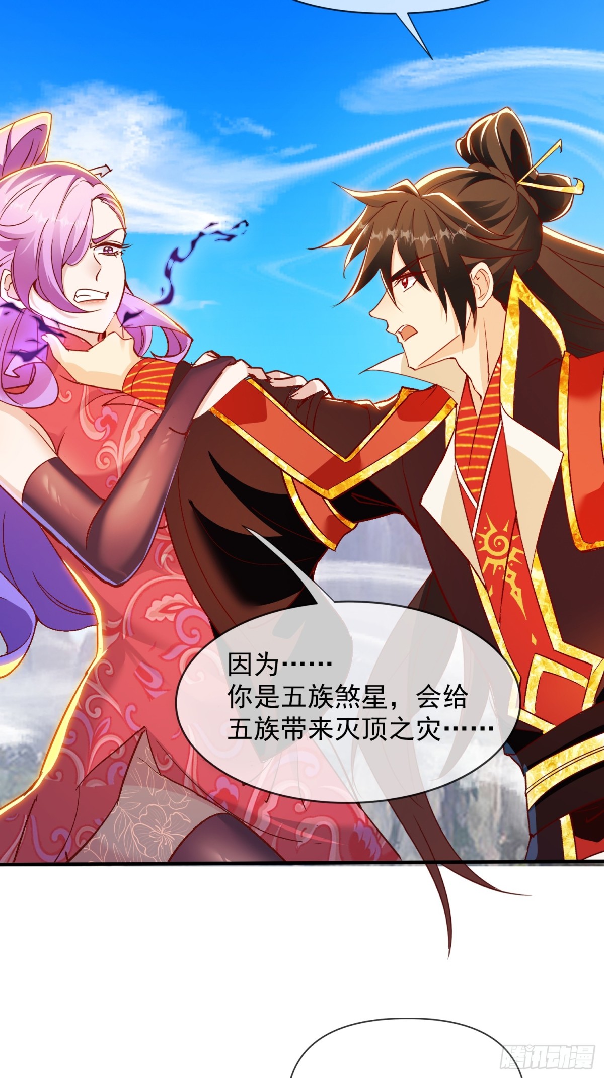 32话 祭阵-第33话