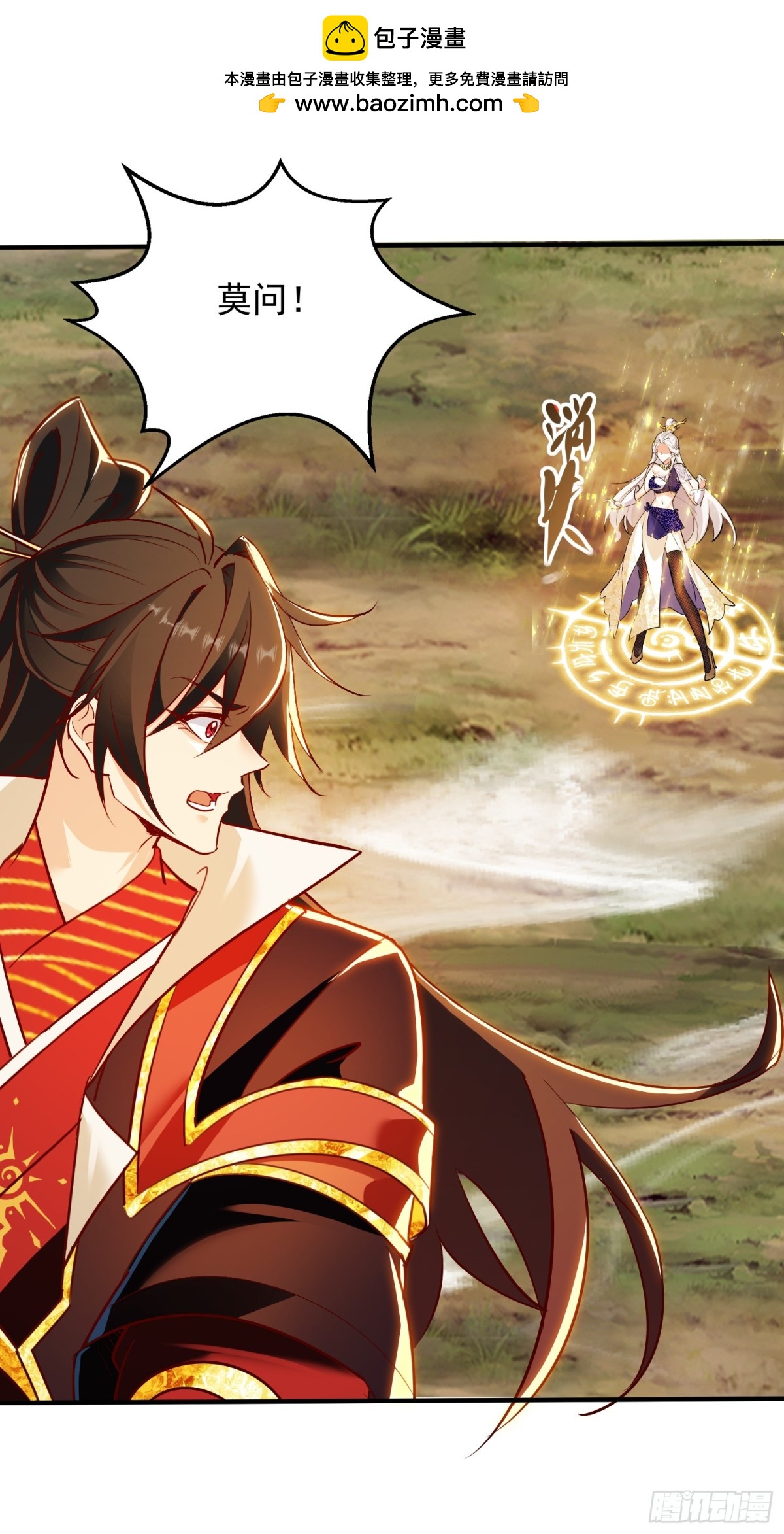 32话 祭阵-第33话