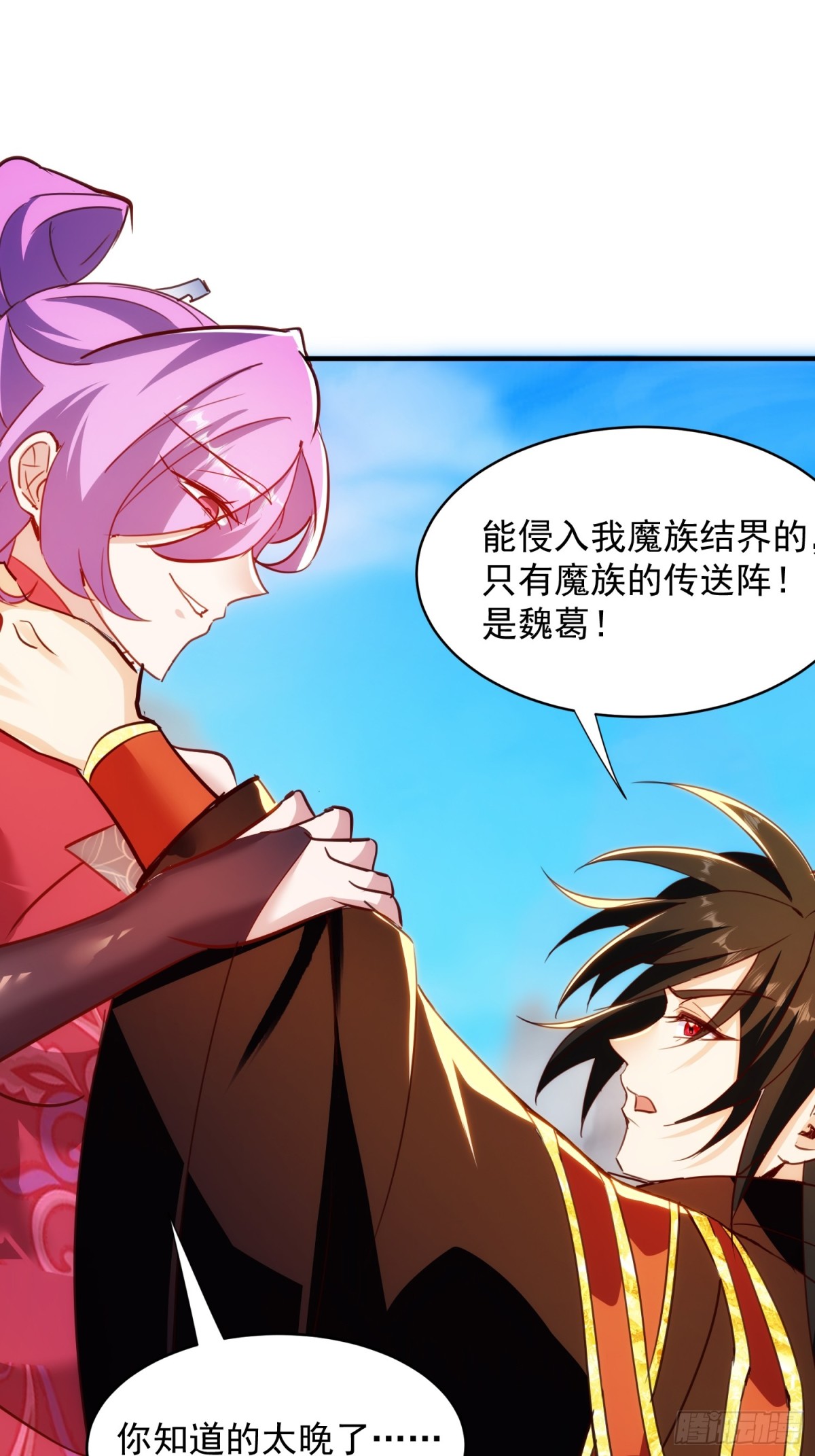 32话 祭阵-第33话