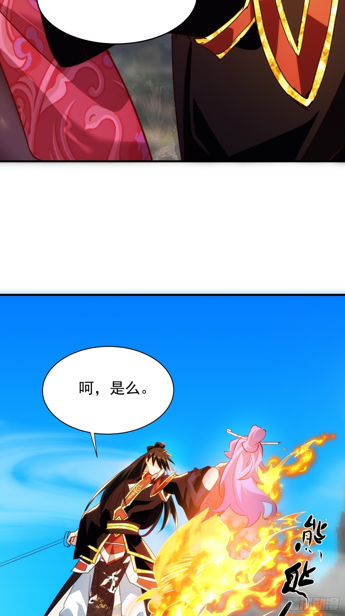 32话 祭阵-第33话