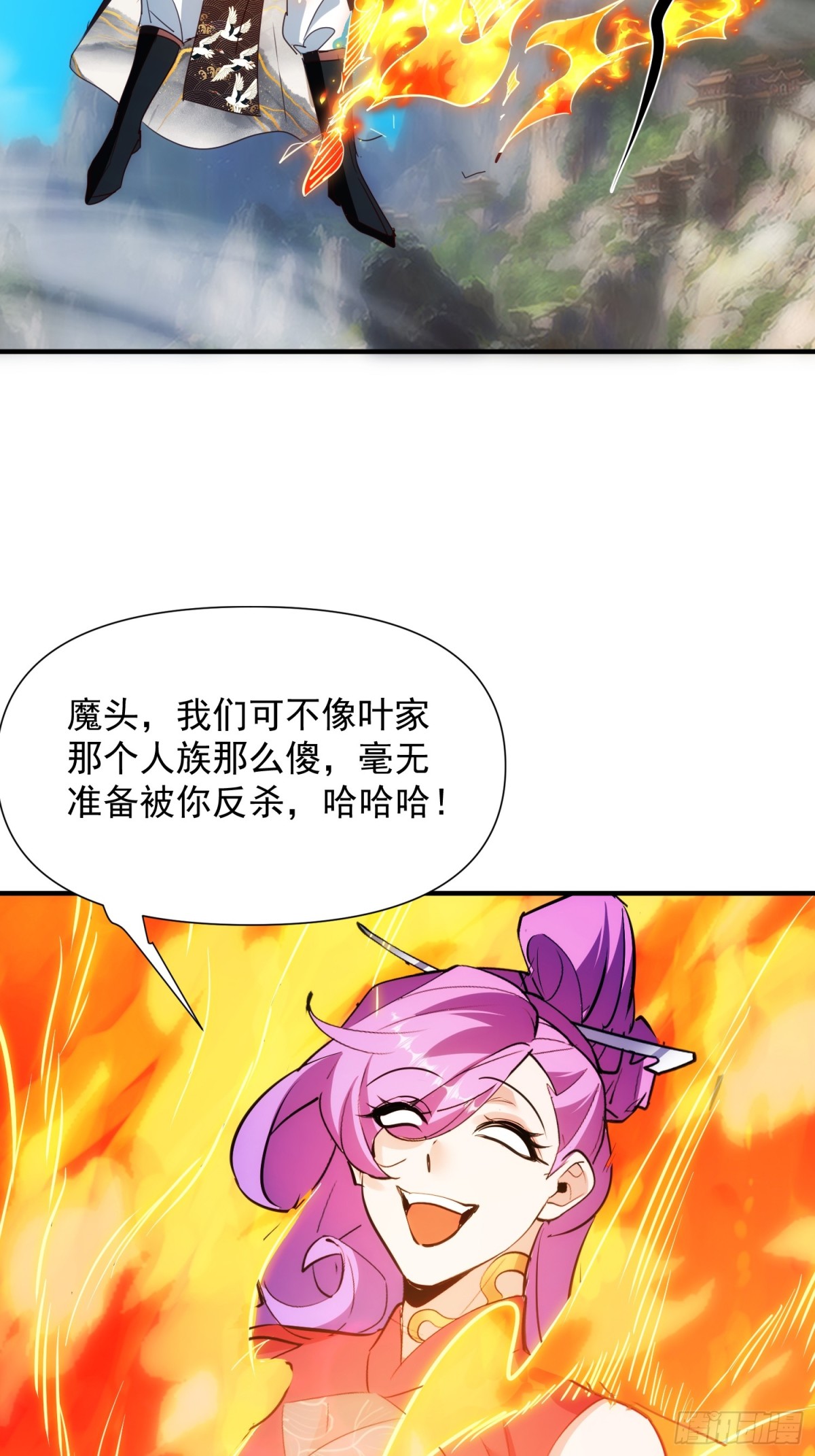 32话 祭阵-第33话