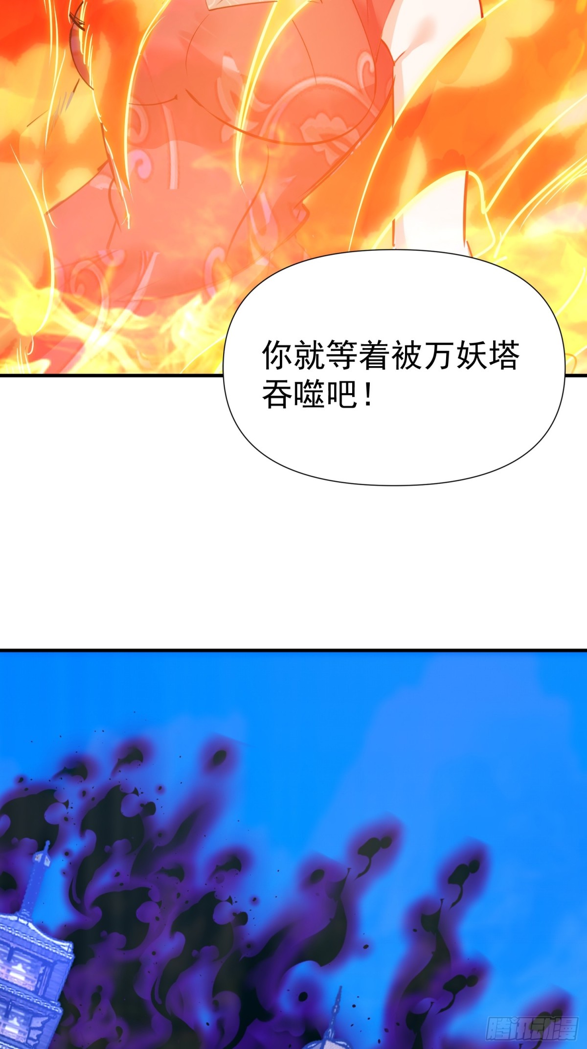 32话 祭阵-第33话