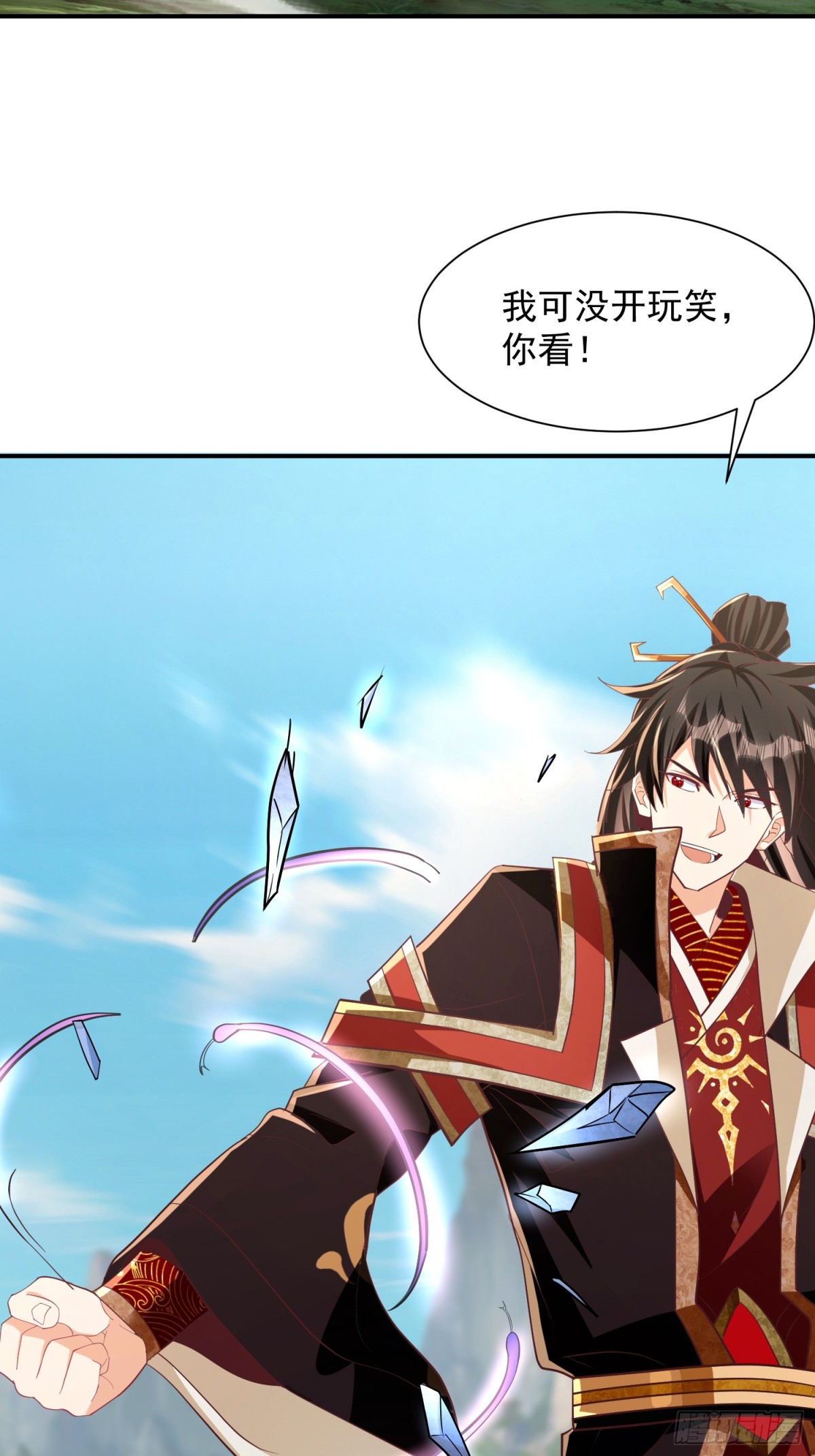 32话 祭阵-第33话