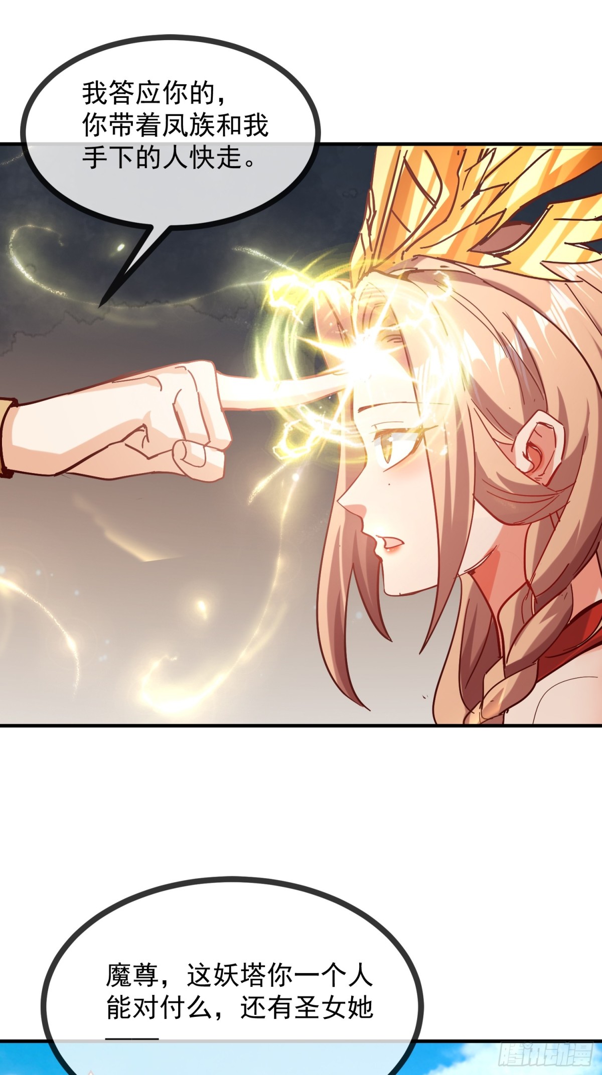 32话 祭阵-第33话