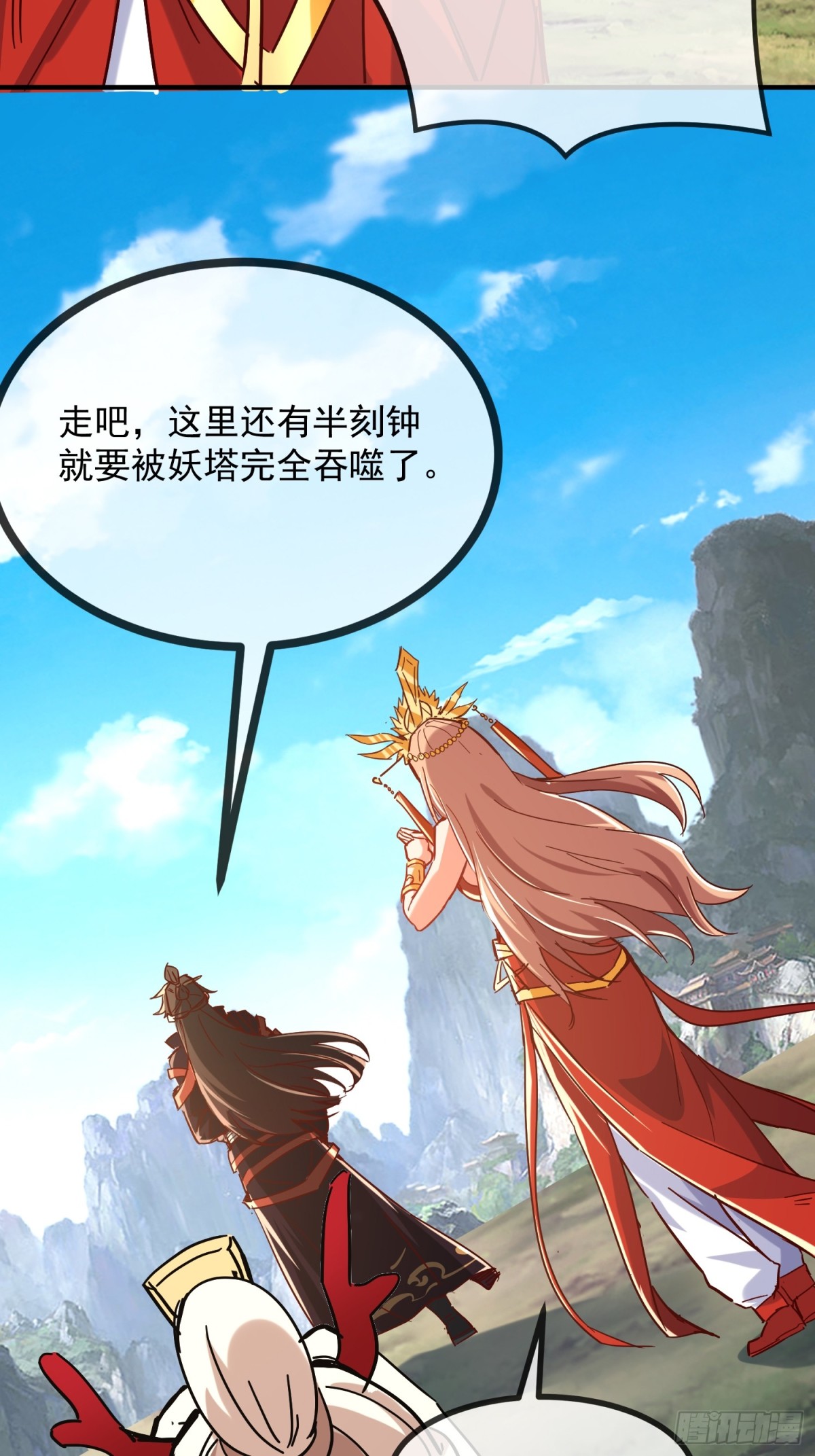 32话 祭阵-第33话