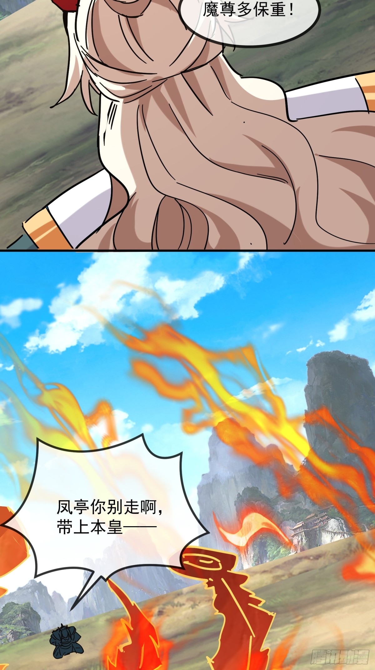 32话 祭阵-第33话