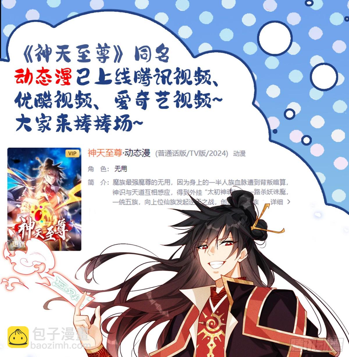 32话 祭阵-第33话