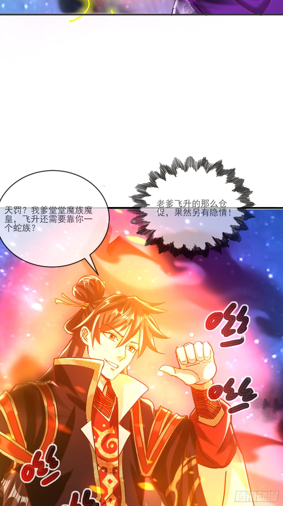34话 五族腐心毒-第35话