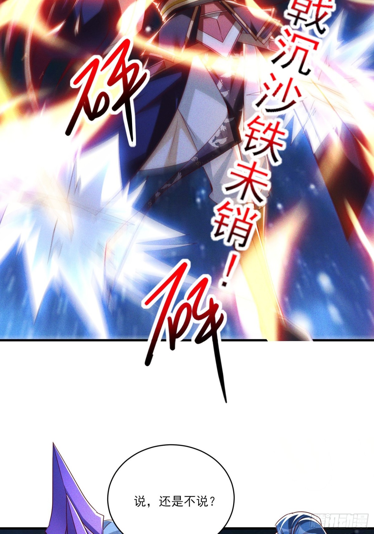 34话 五族腐心毒-第35话