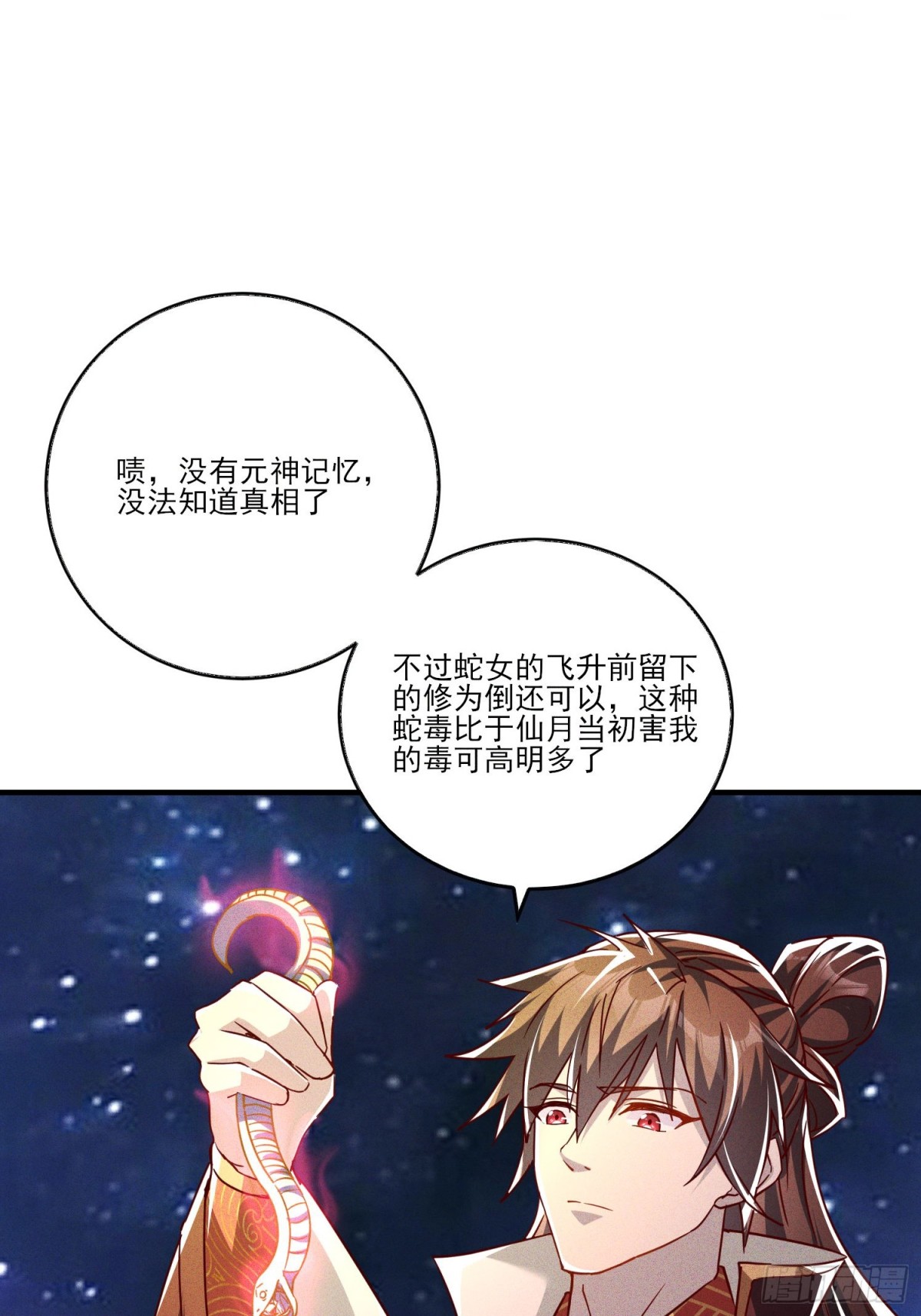 34话 五族腐心毒-第35话