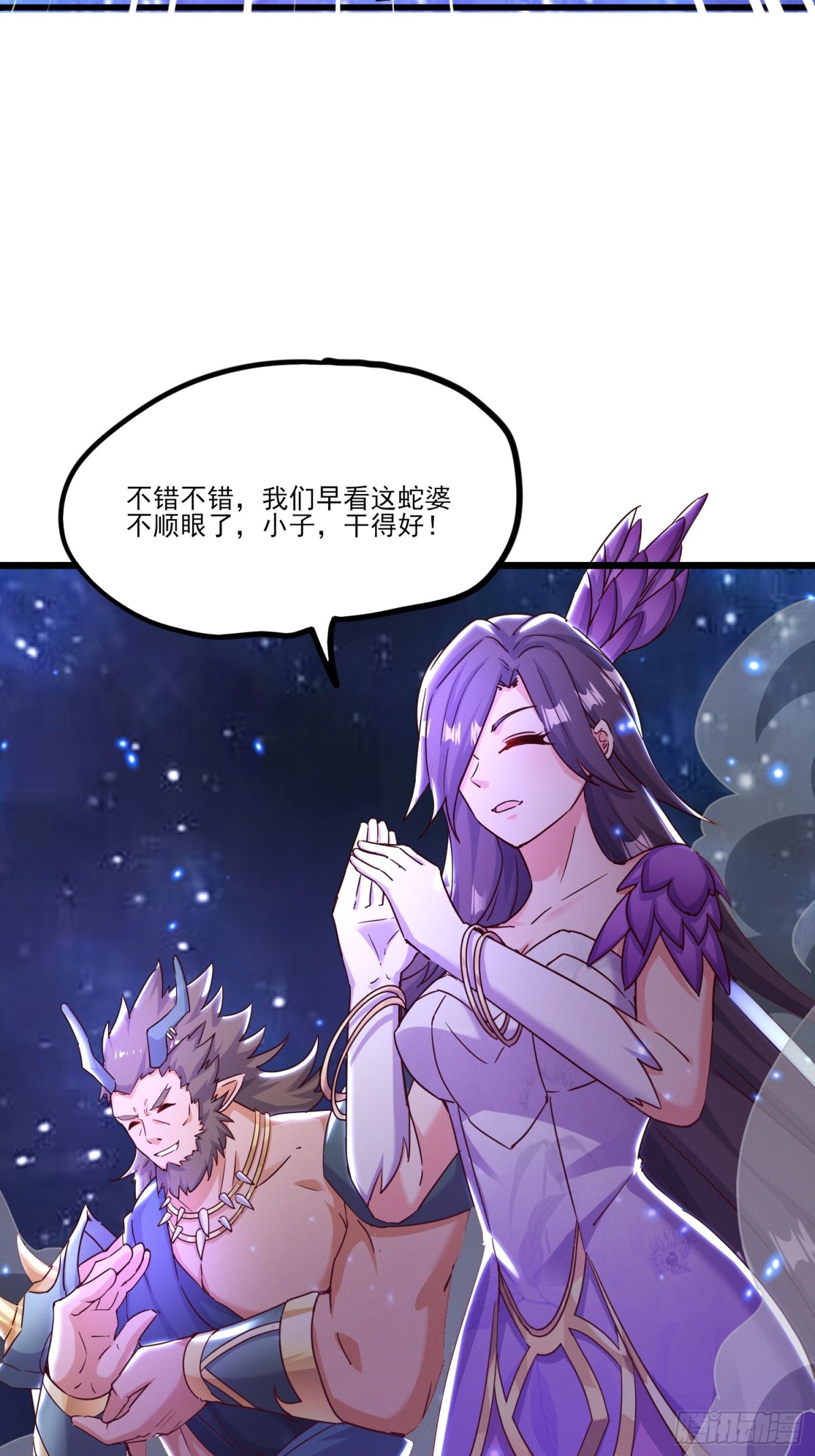 34话 五族腐心毒-第35话