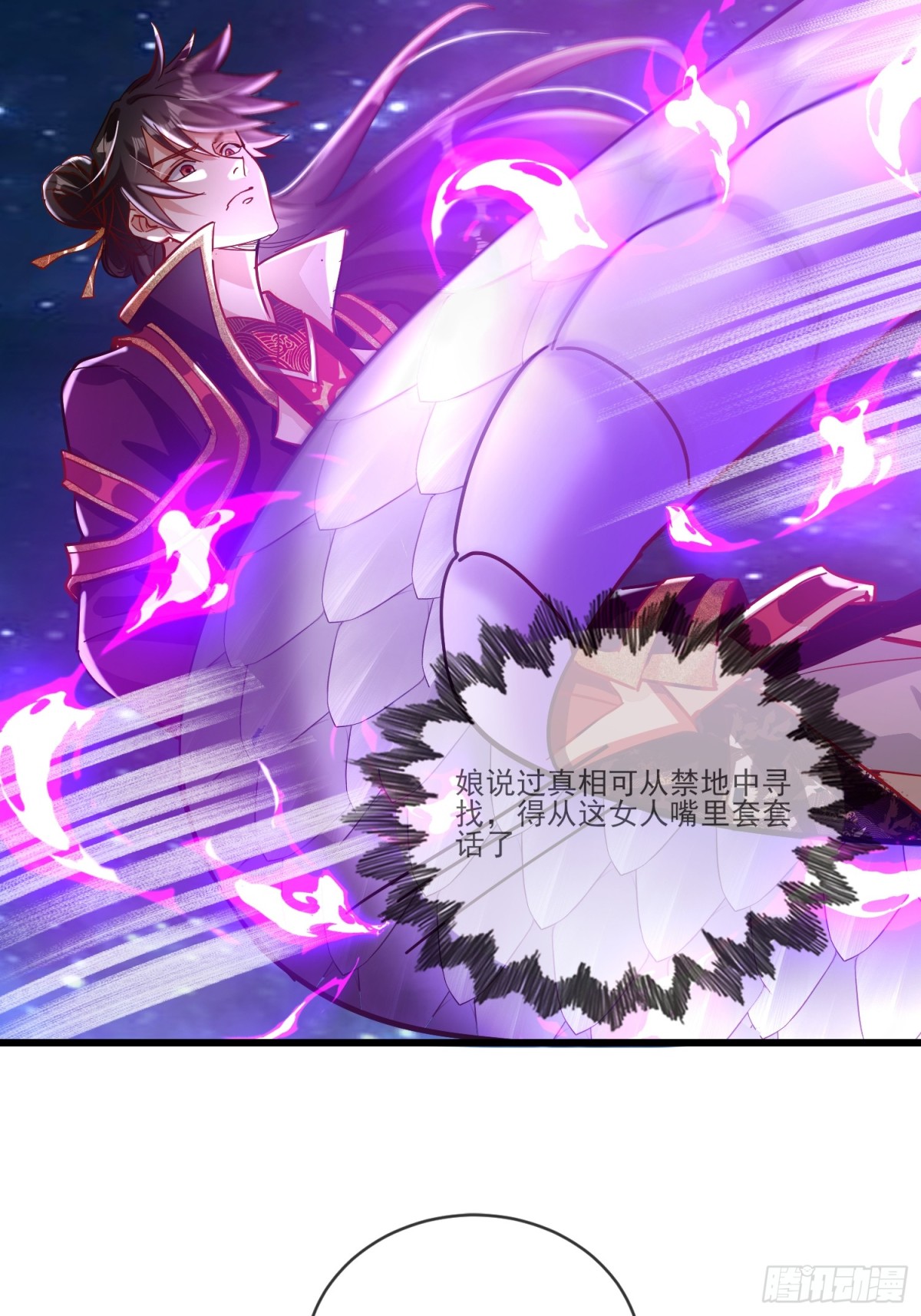 34话 五族腐心毒-第35话