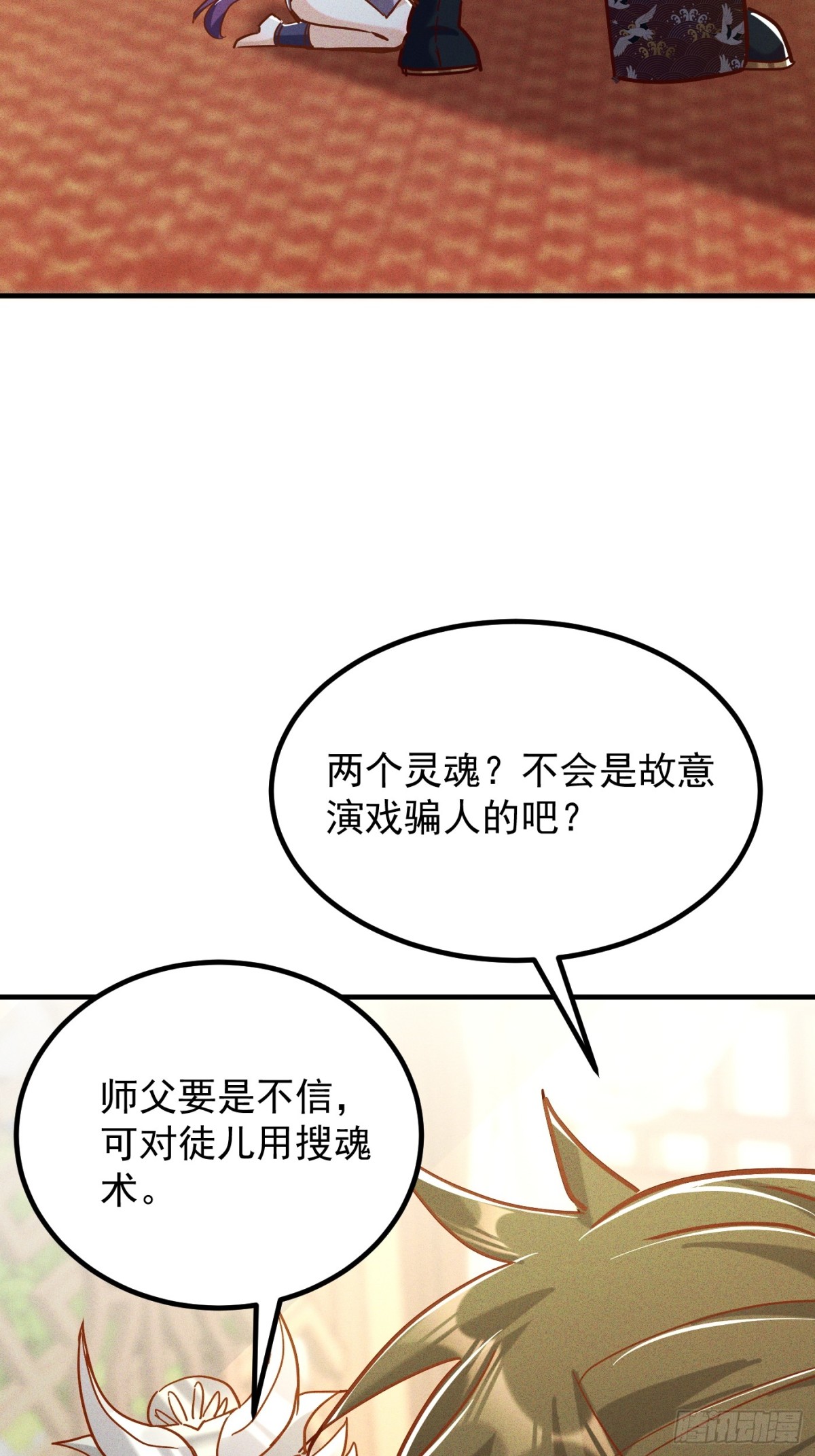 36话 兽王梦宝-第37话