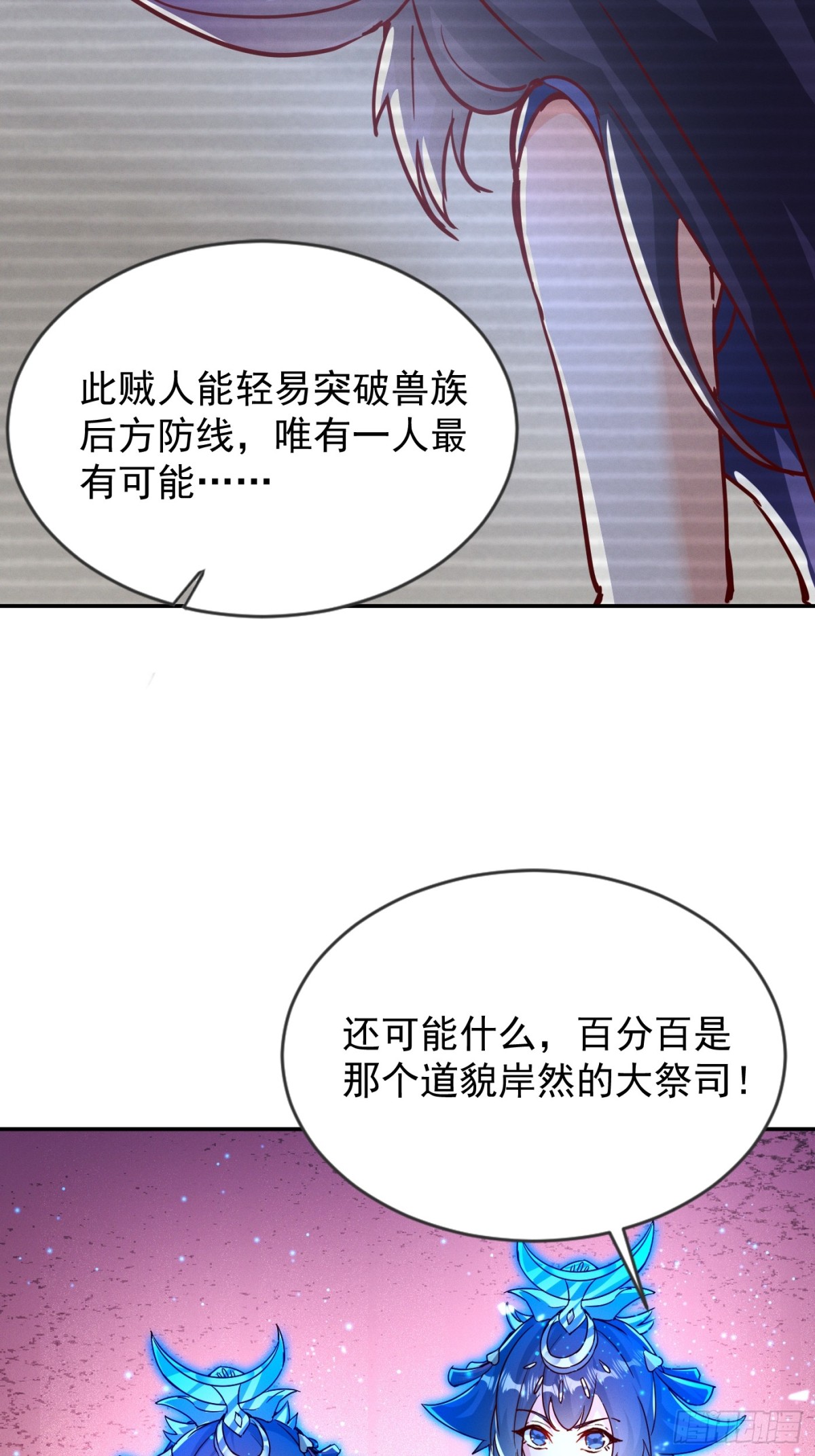 36话 兽王梦宝-第37话