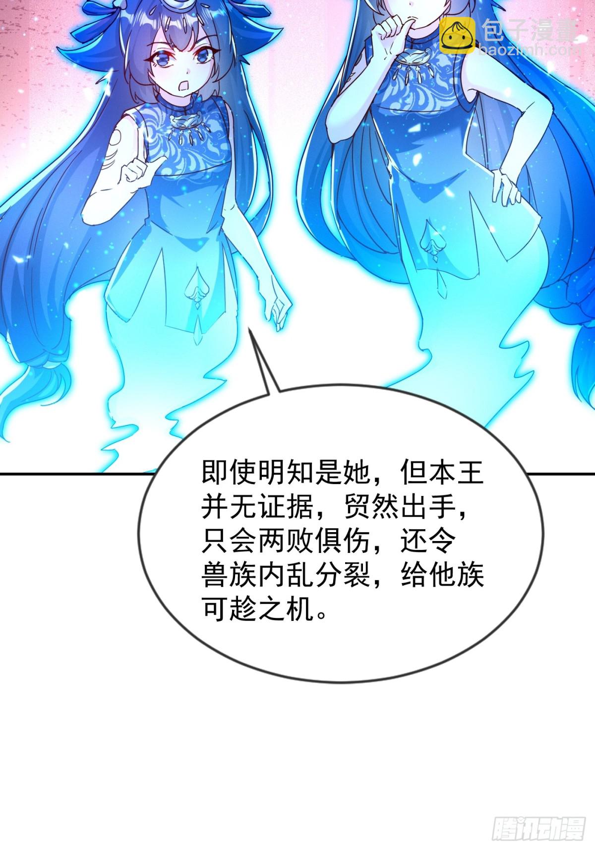 36话 兽王梦宝-第37话