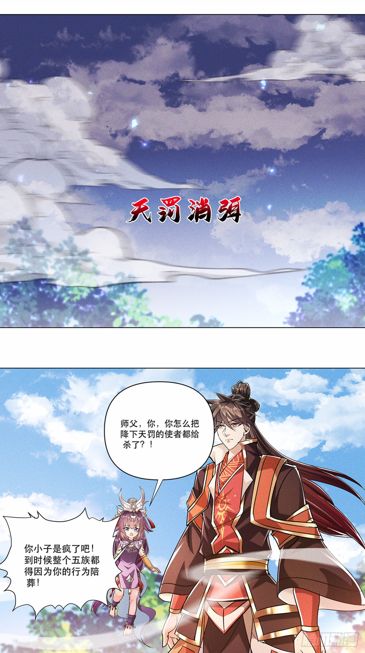 38话 天罚-第39话