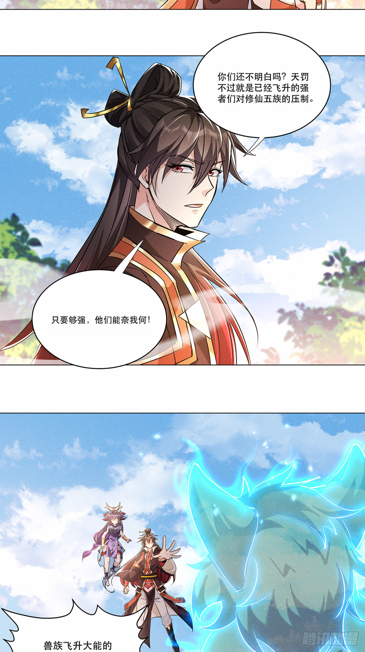 38话 天罚-第39话