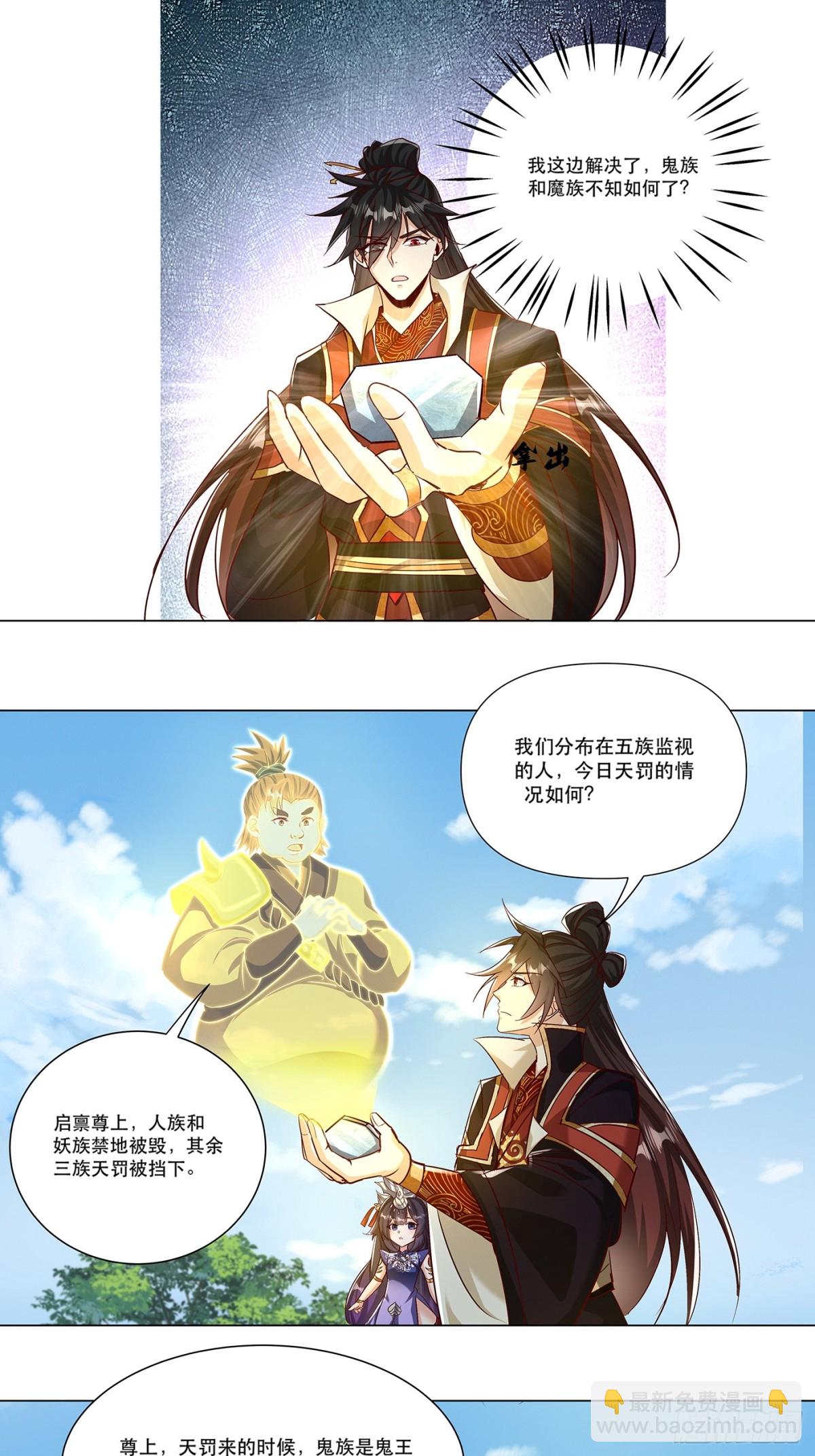 38话 天罚-第39话