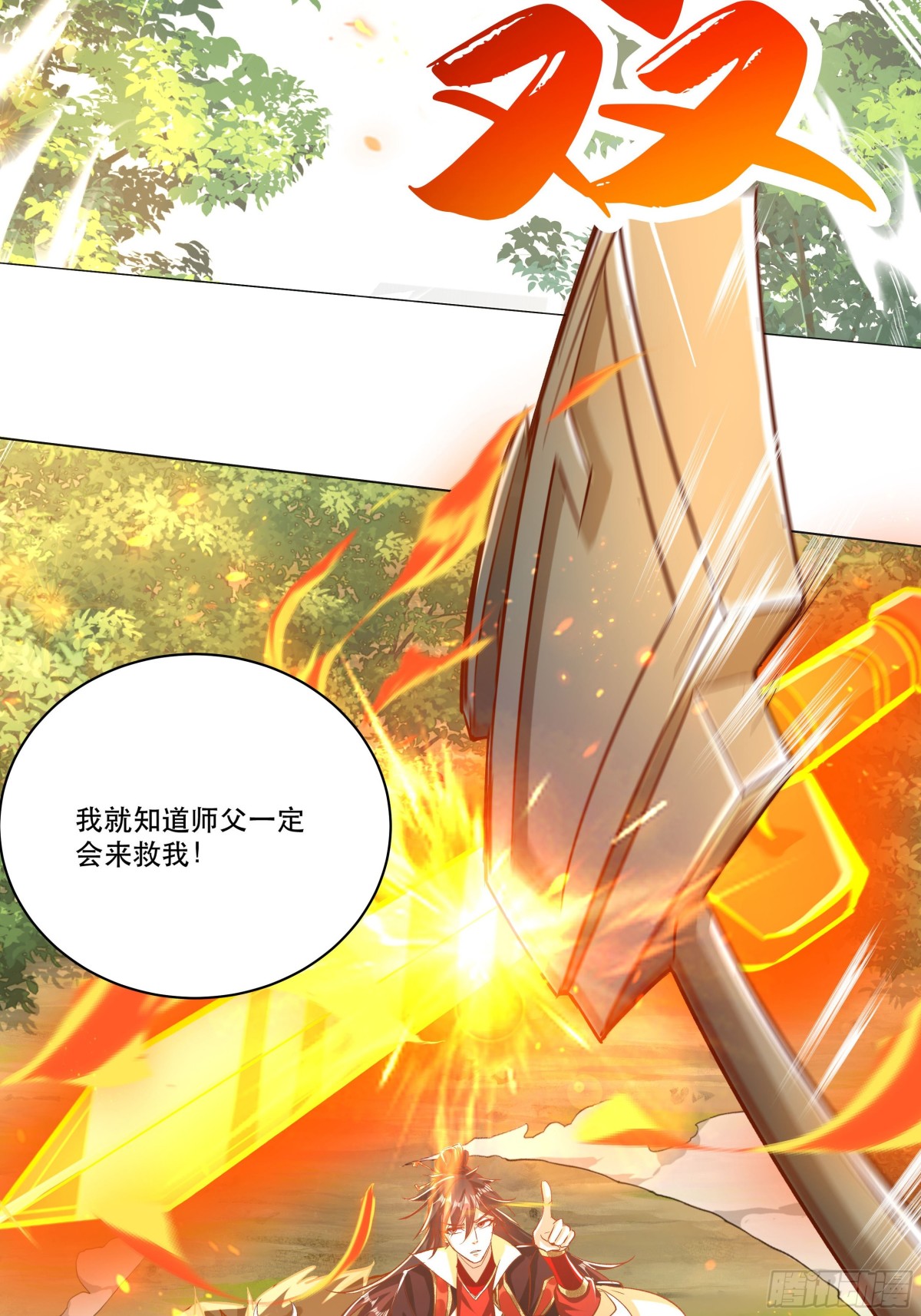 38话 天罚-第39话