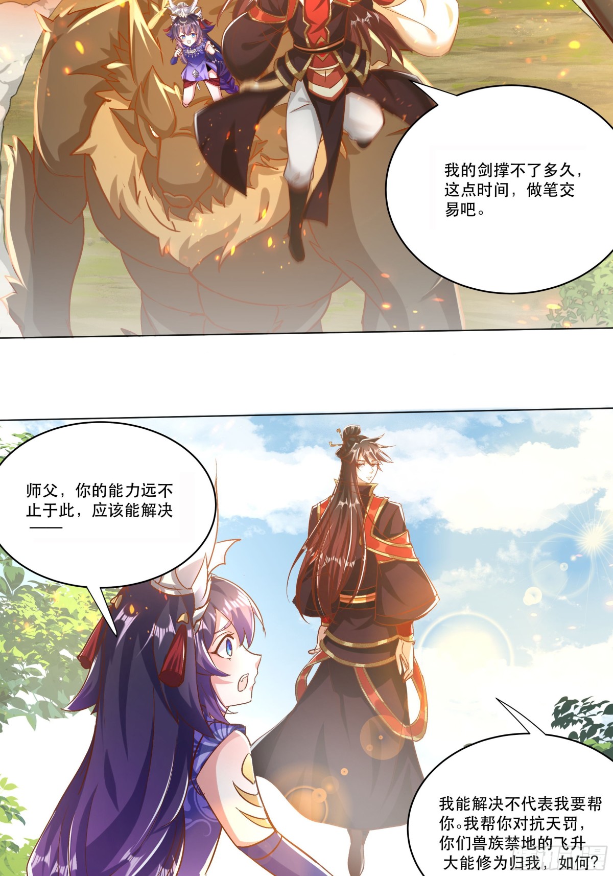 38话 天罚-第39话