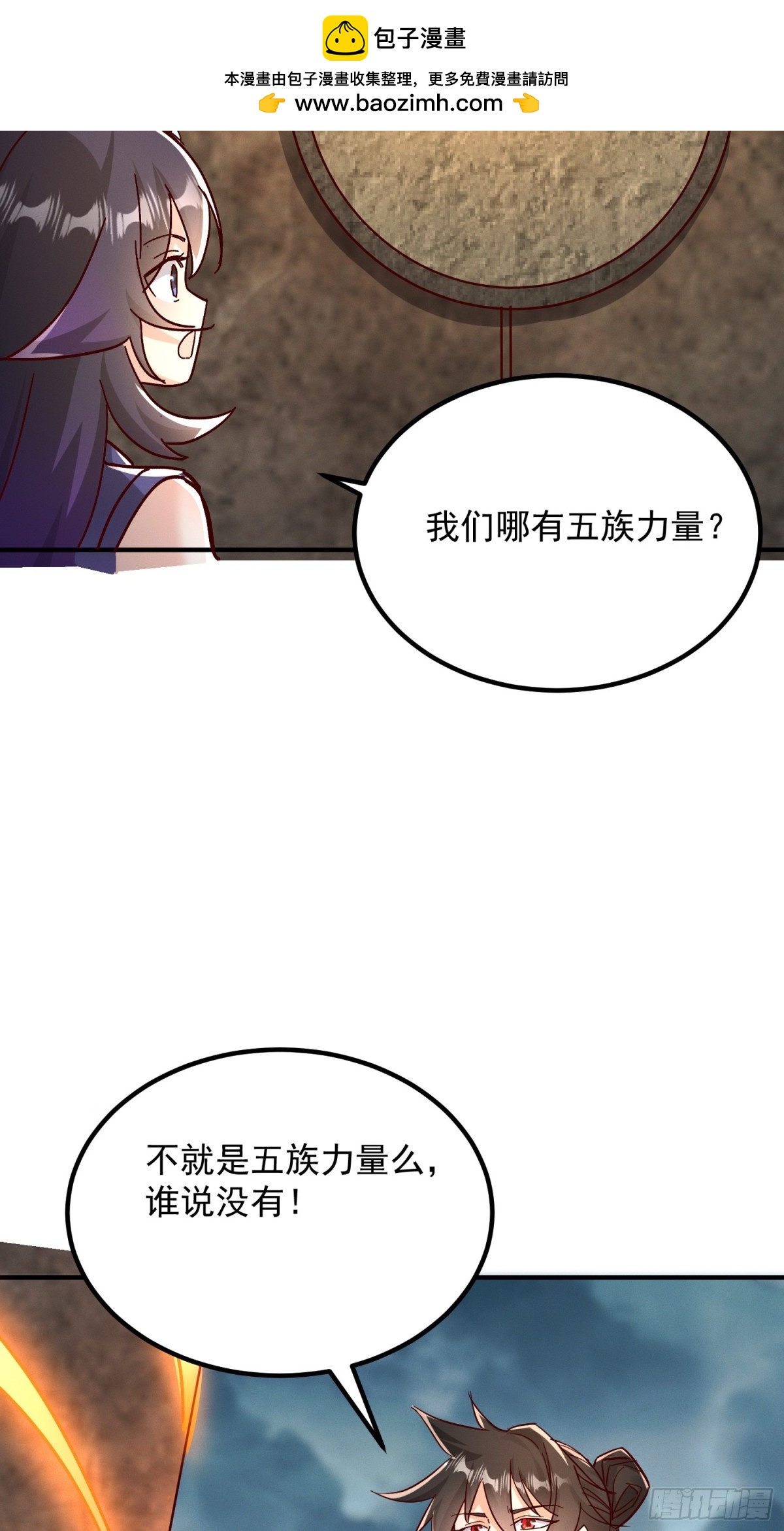 40话 九重灵界-第41话