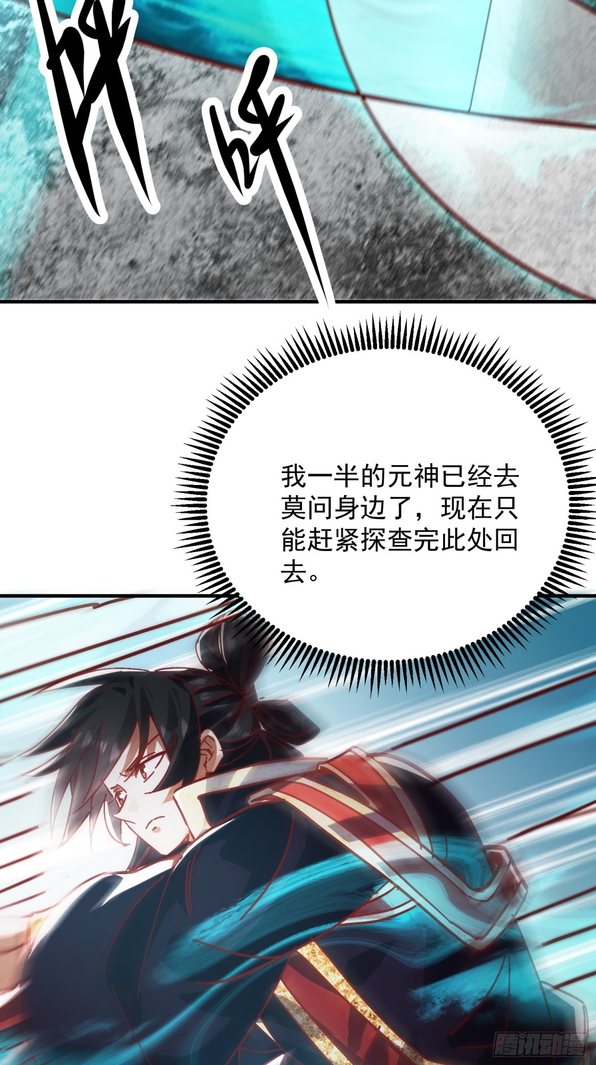40话 九重灵界-第41话