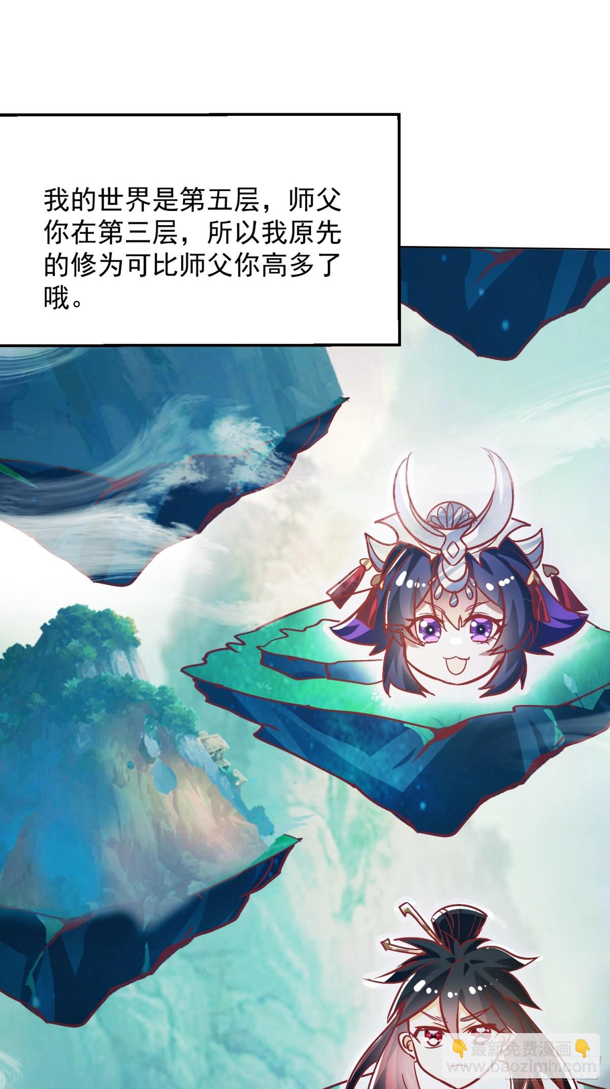 40话 九重灵界-第41话
