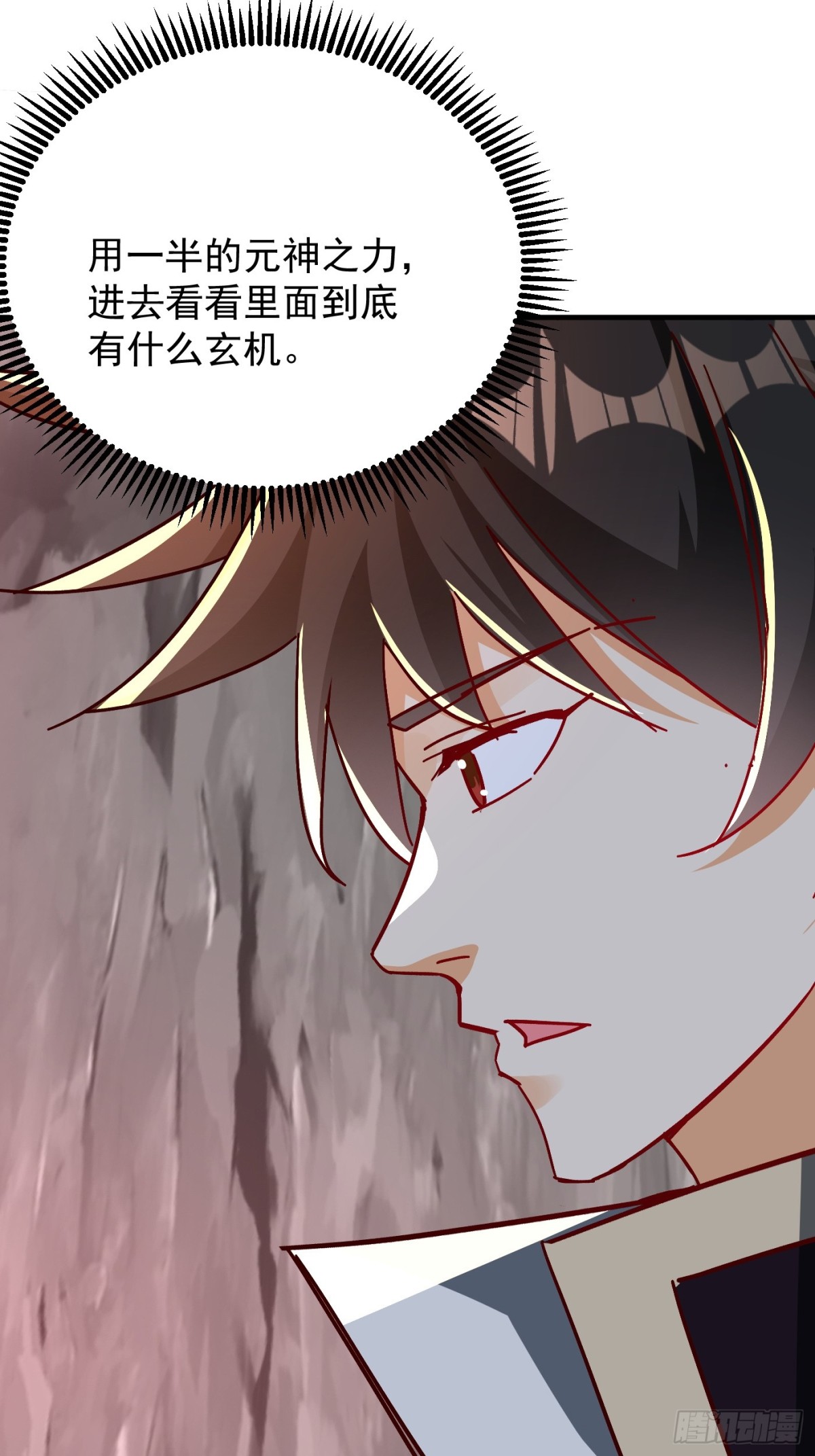 40话 九重灵界-第41话