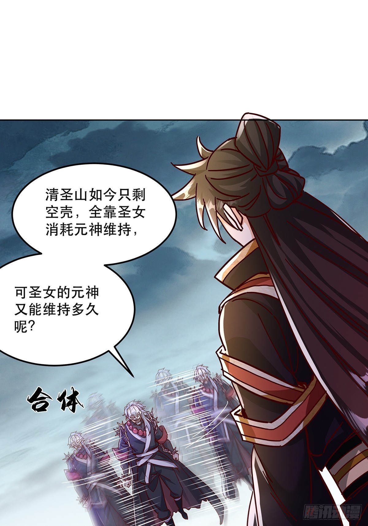 42话 鬼王的交易-第43话