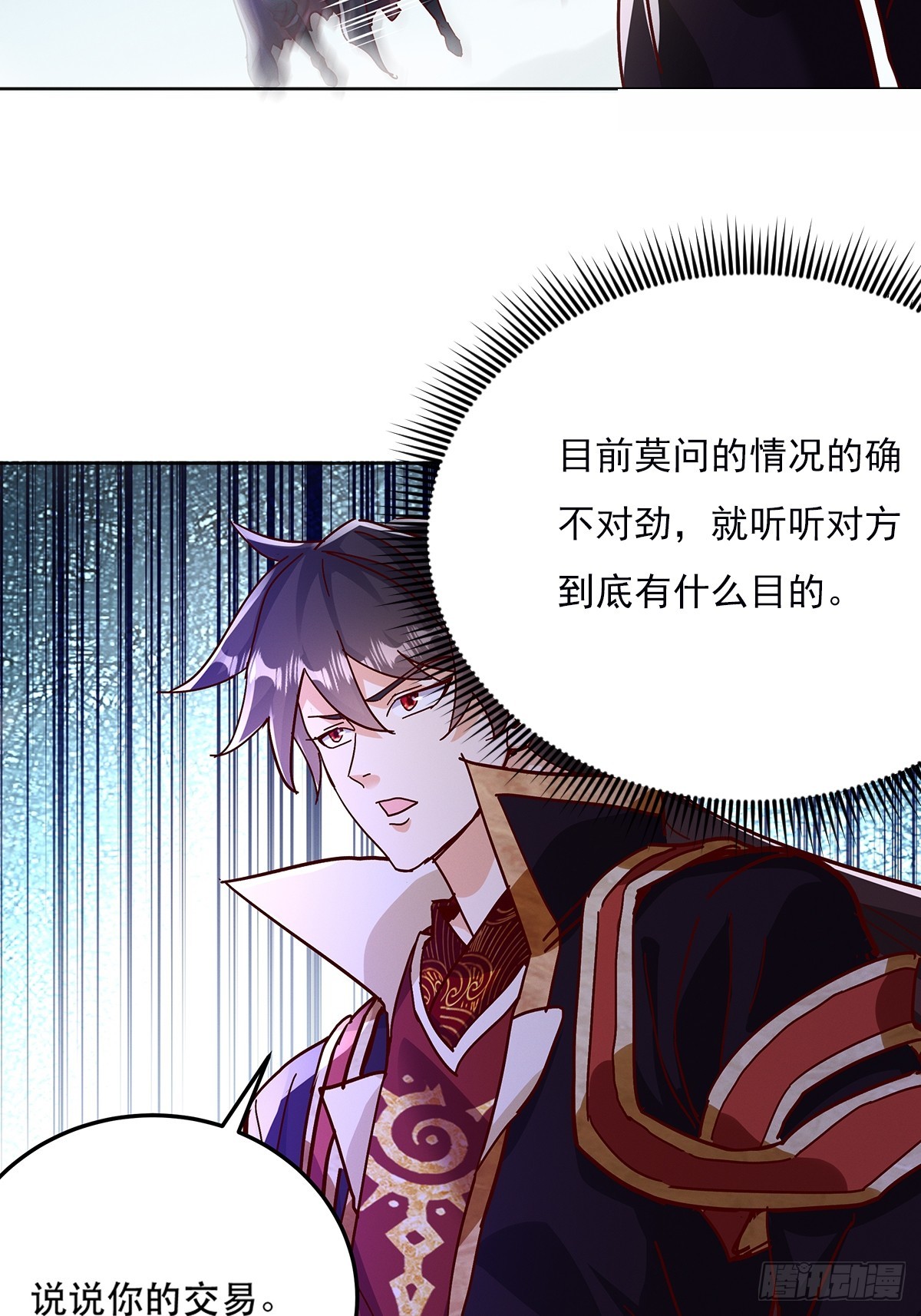 42话 鬼王的交易-第43话