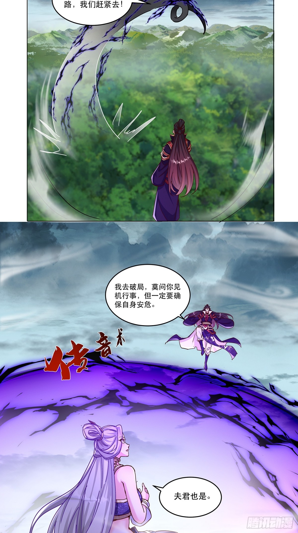 42话 鬼王的交易-第43话