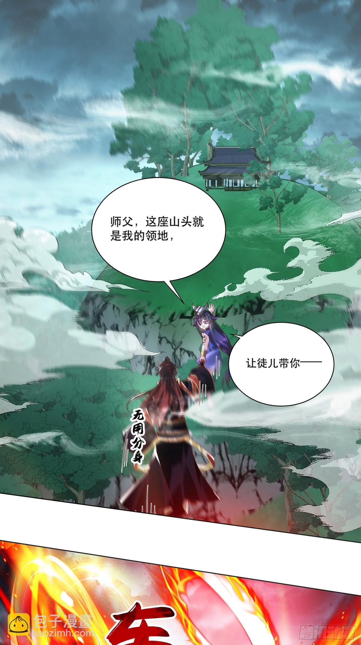 42话 鬼王的交易-第43话