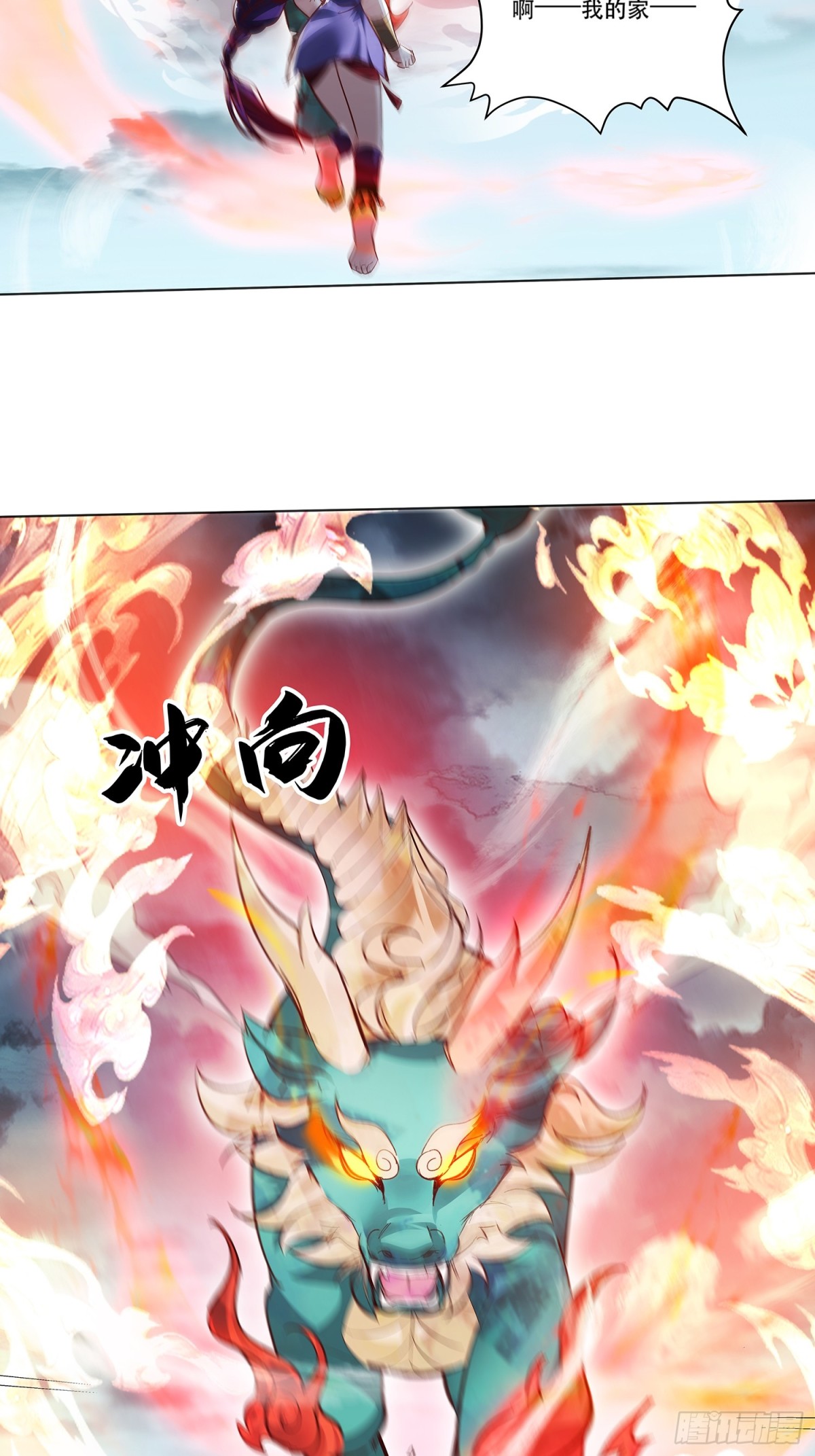 42话 鬼王的交易-第43话