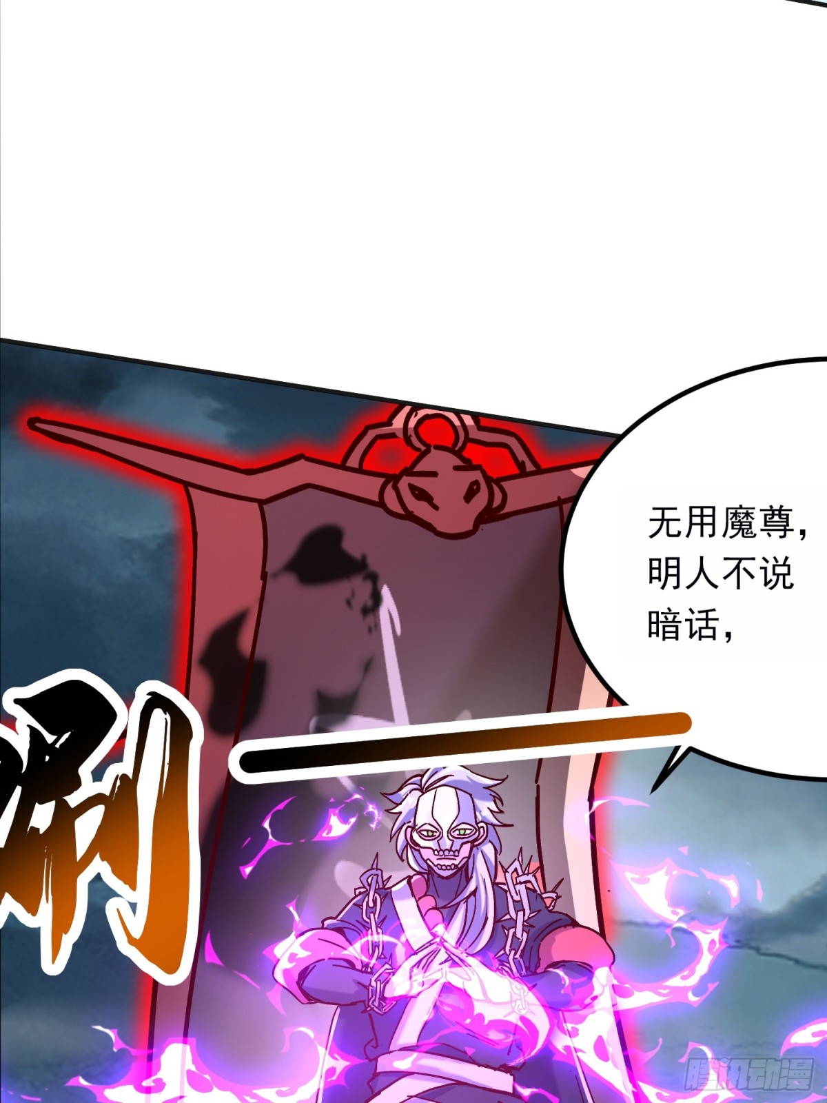 42话 鬼王的交易-第43话