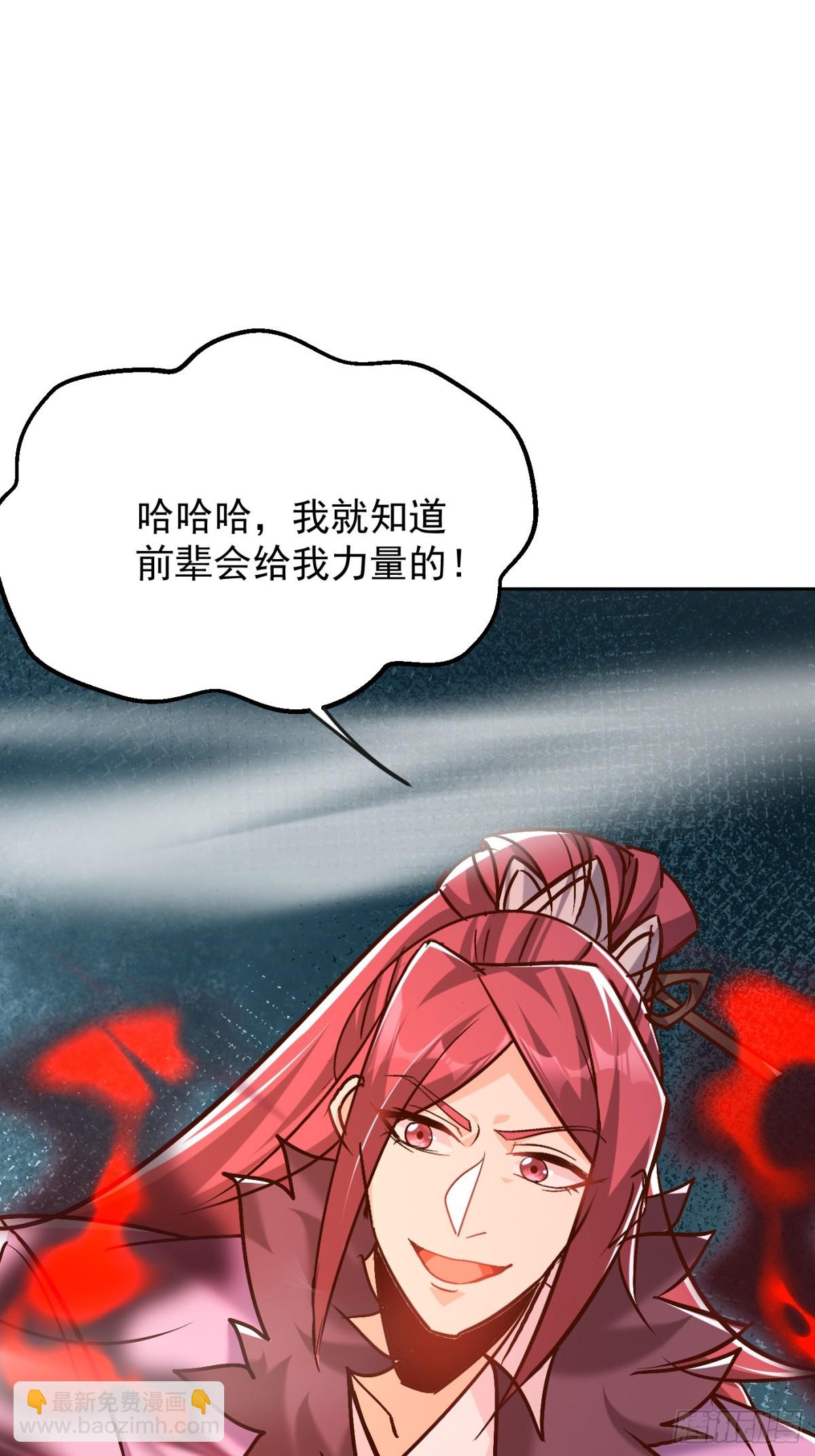 50话 魔族禁地-第51话