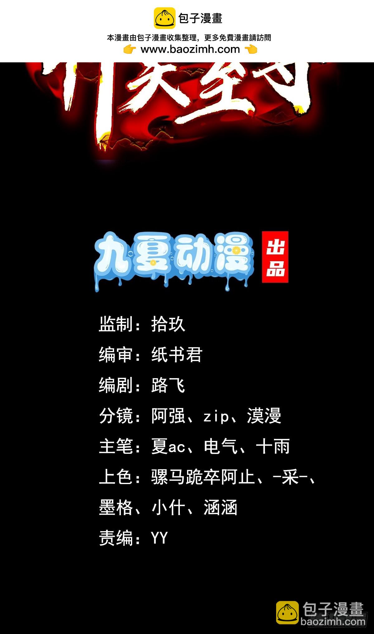 50话 魔族禁地-第51话