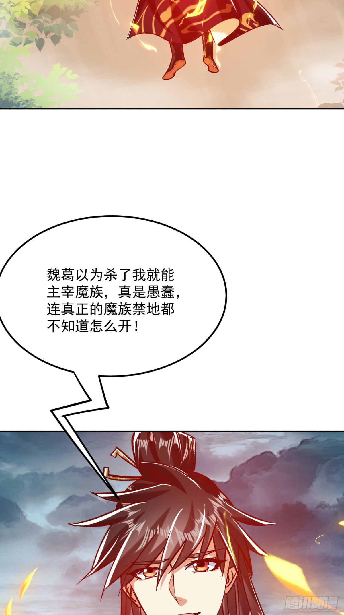 50话 魔族禁地-第51话