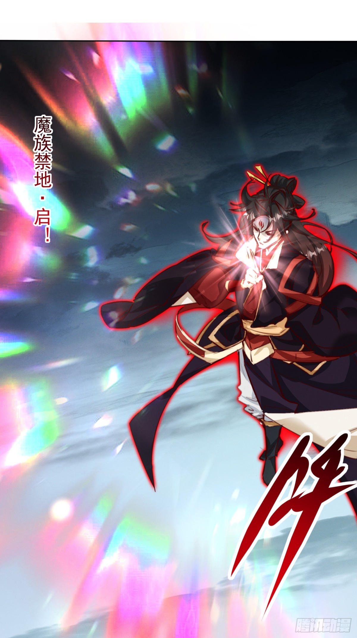 50话 魔族禁地-第51话