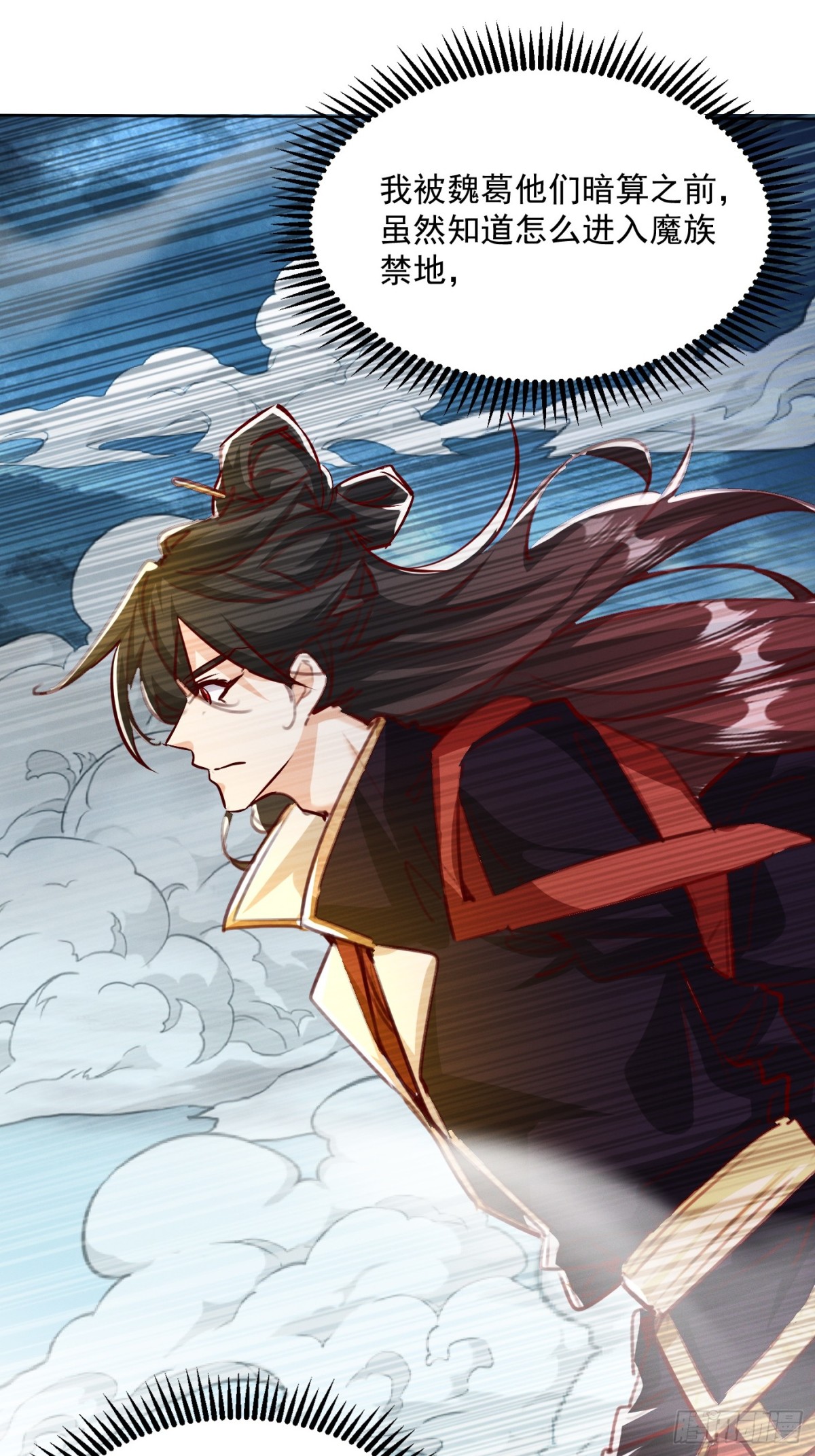 50话 魔族禁地-第51话