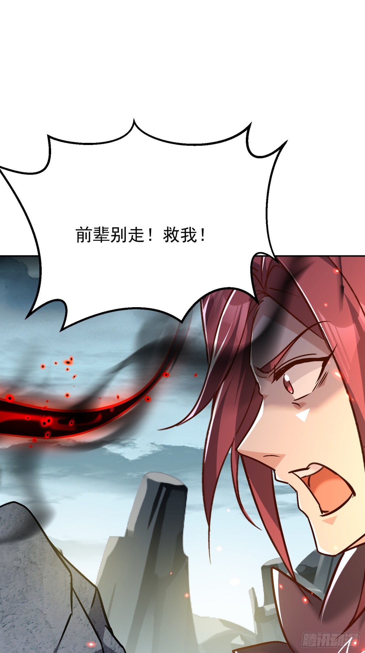 50话 魔族禁地-第51话