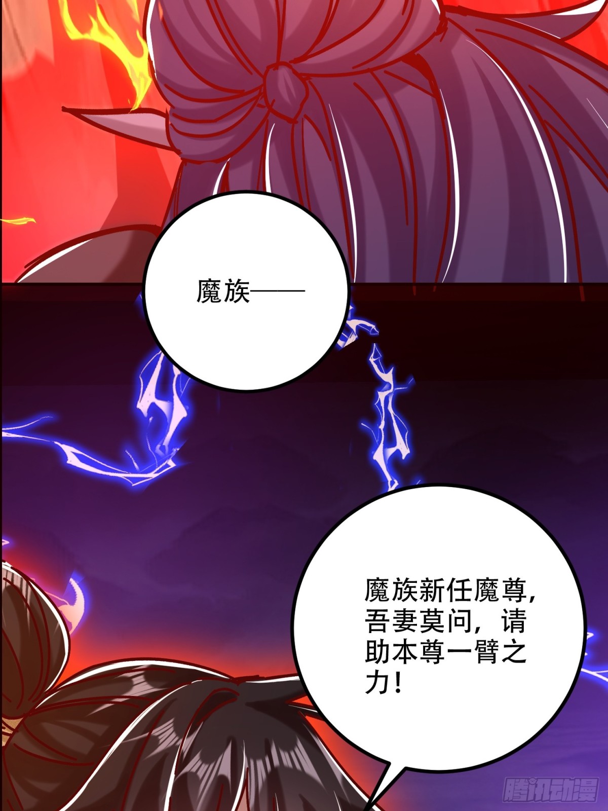 52话 围杀无用(1/2)-第53话